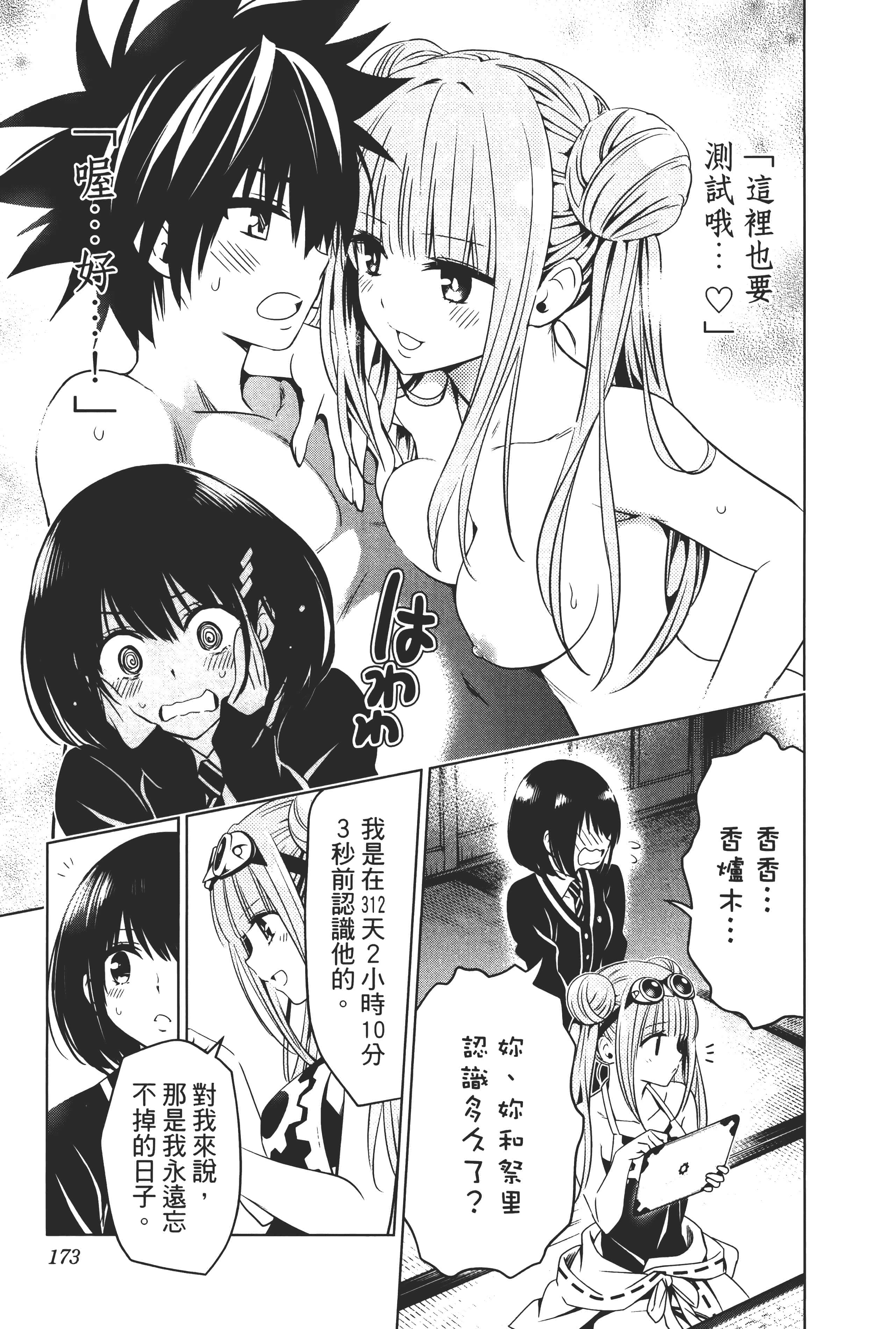 Page 175
