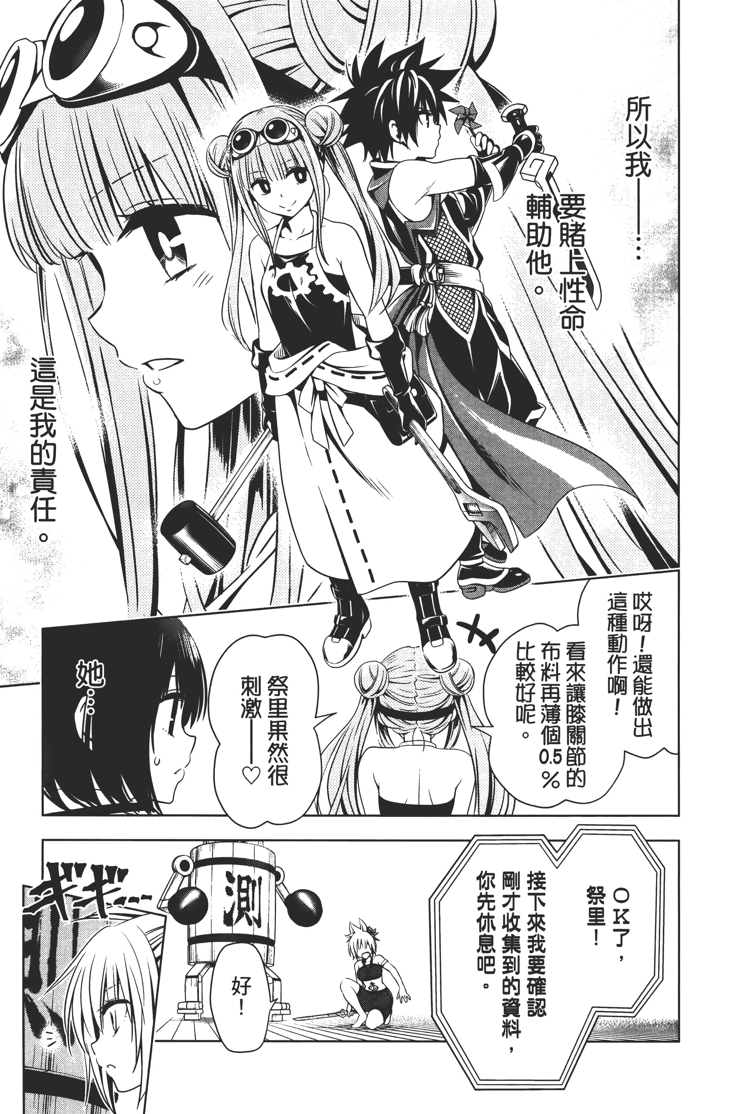 Page 179