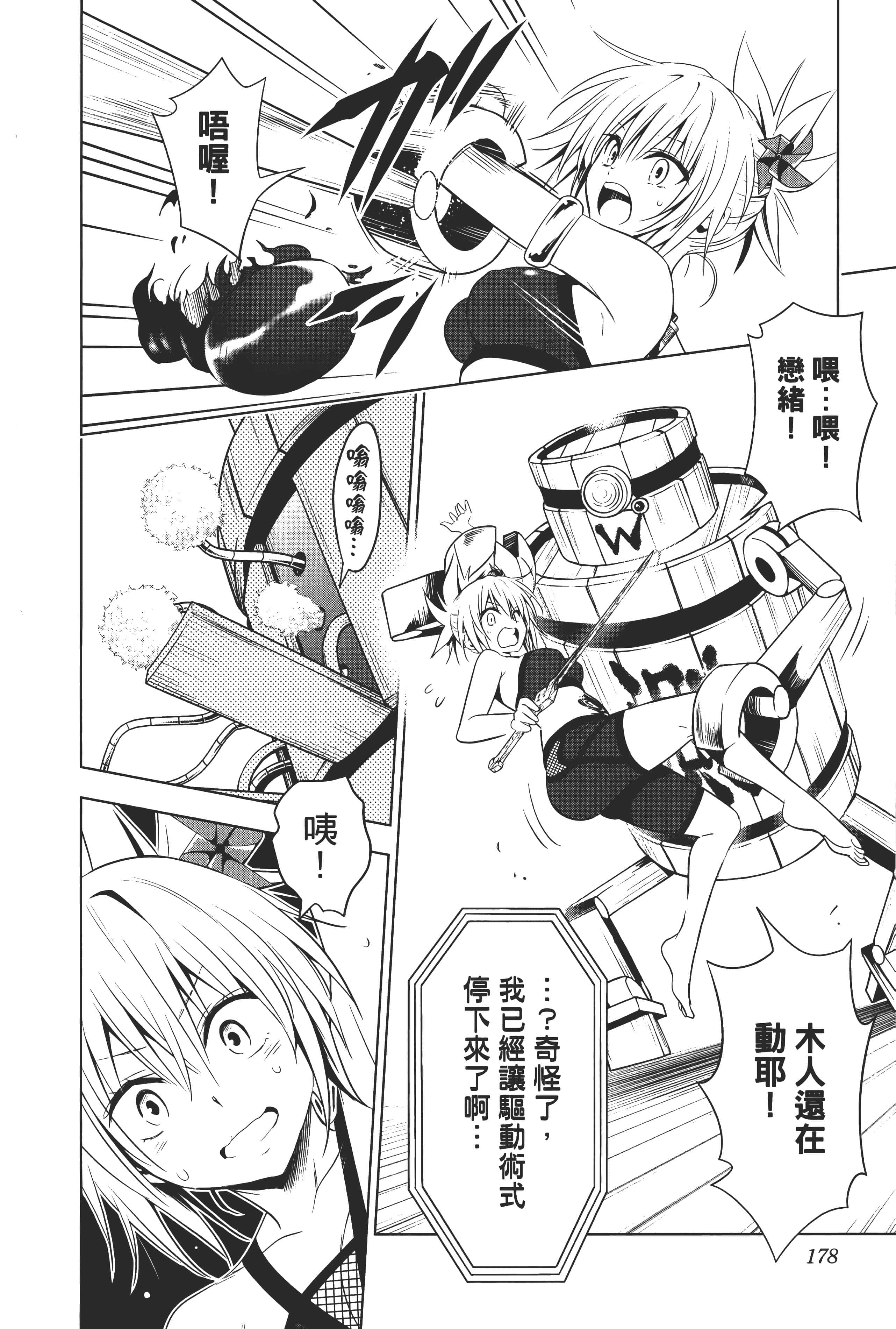 Page 180