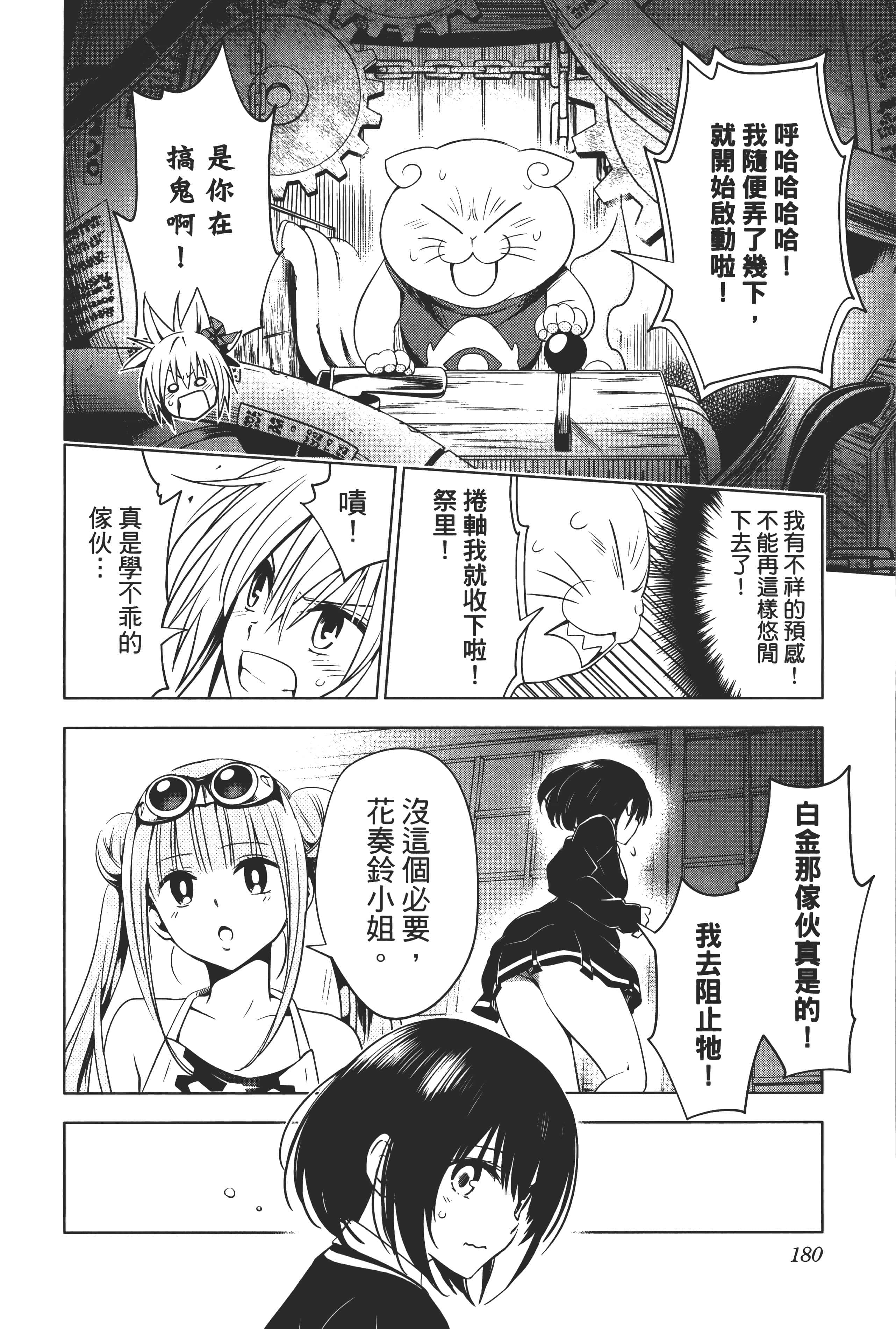 Page 182