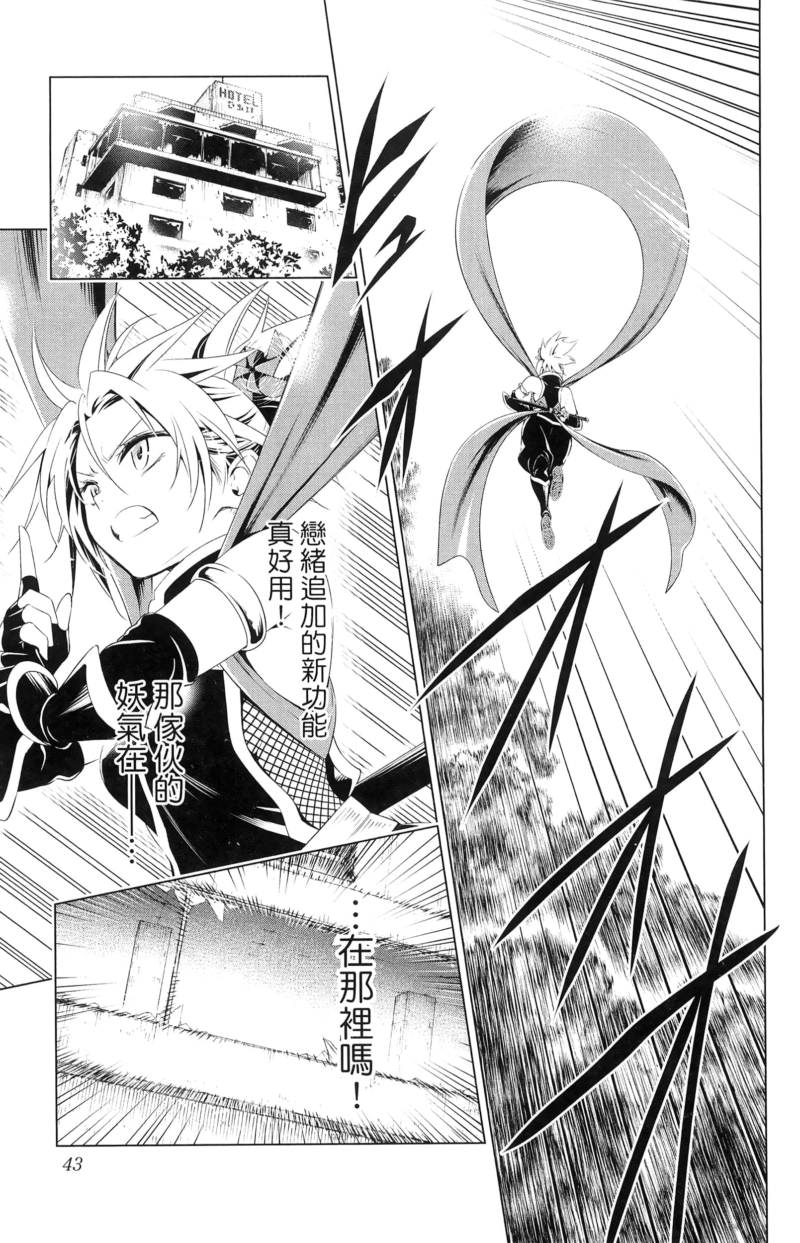 Page 45