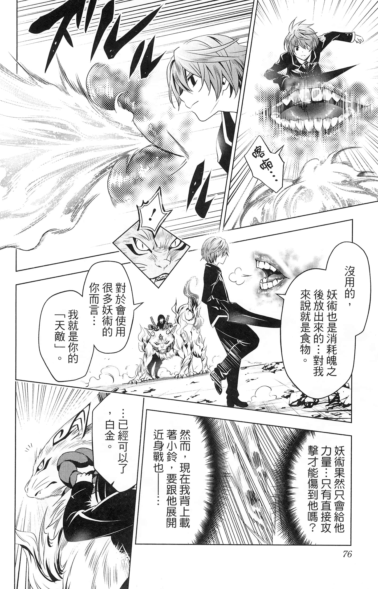 Page 78