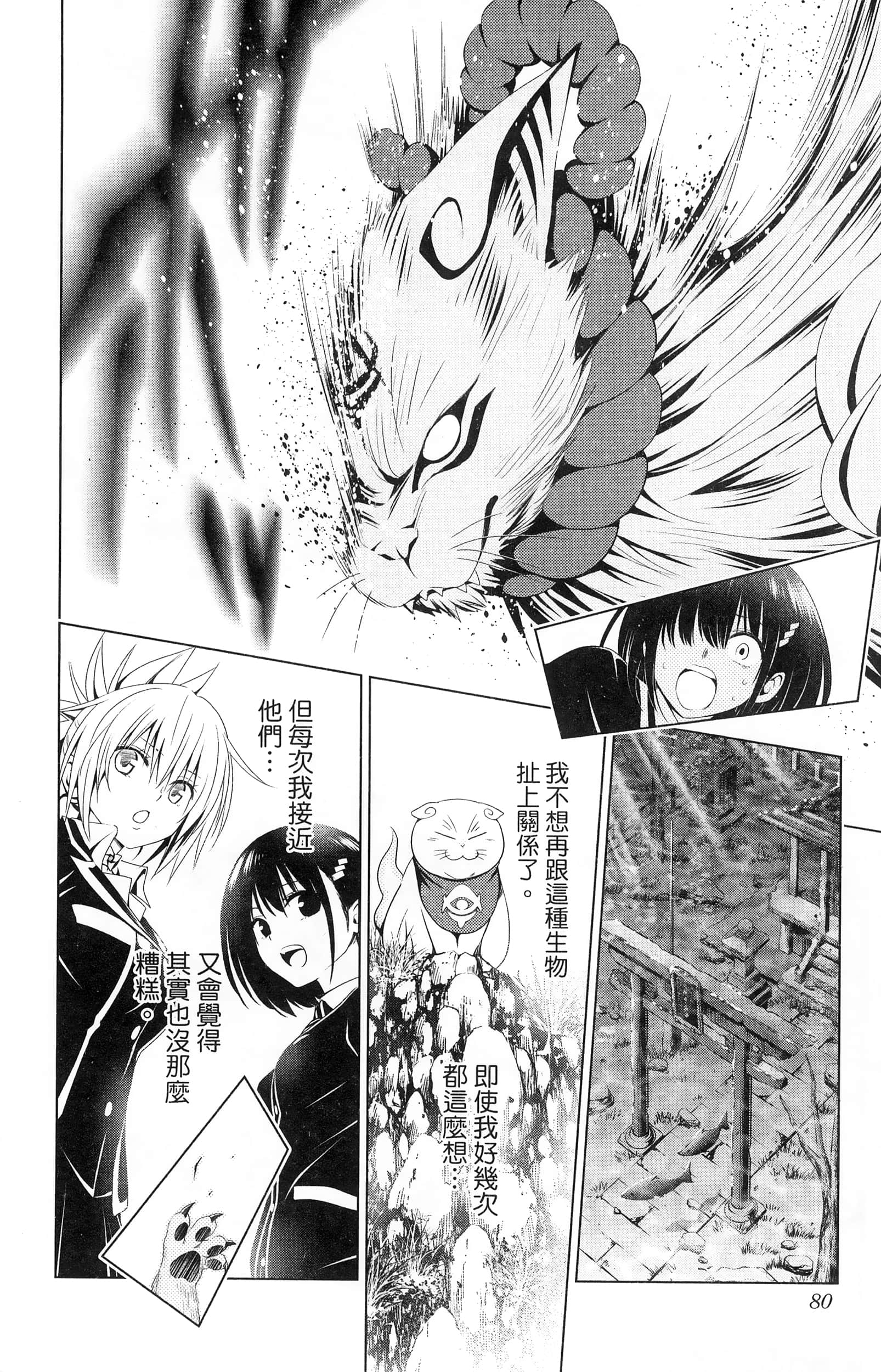 Page 82