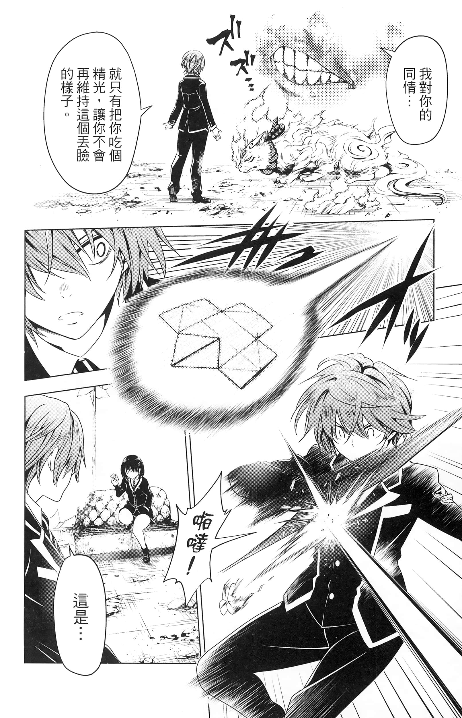 Page 84
