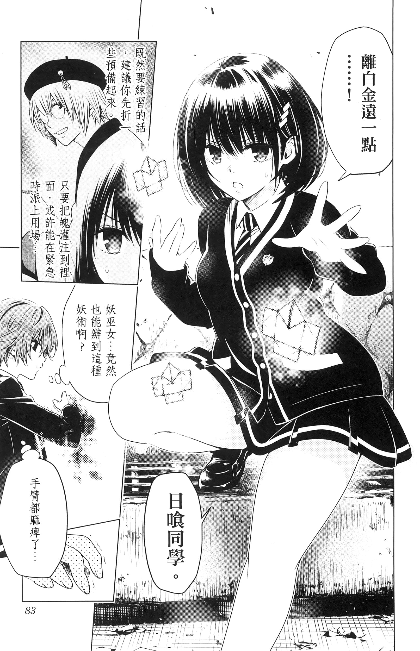Page 85
