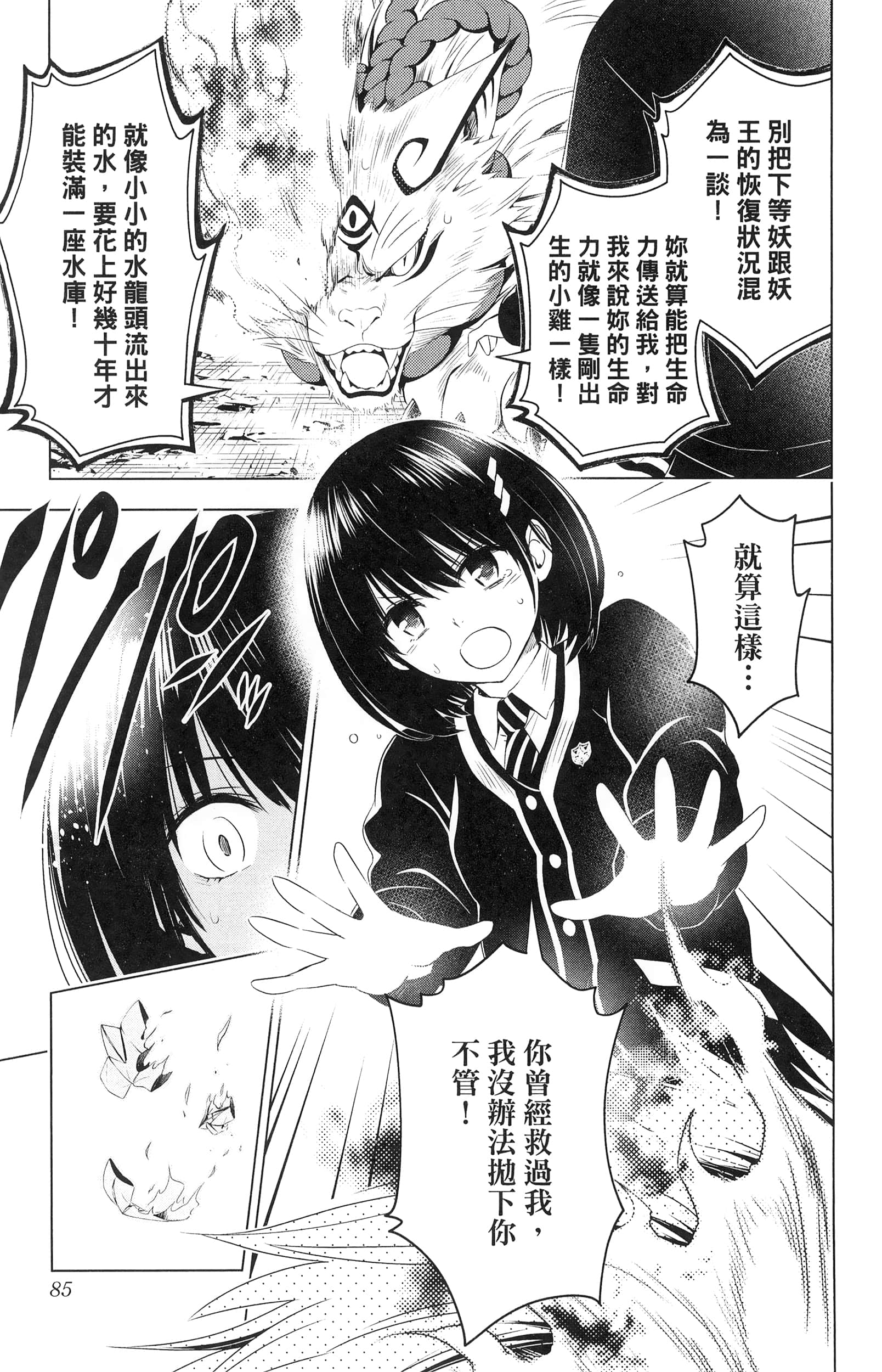 Page 87