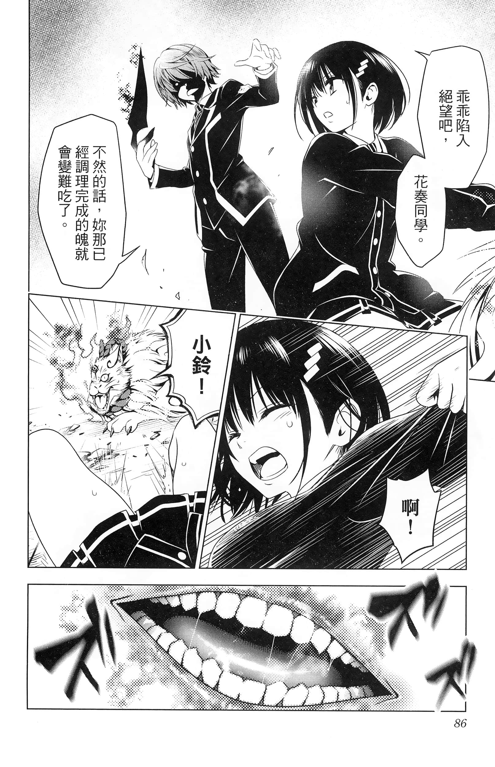 Page 88