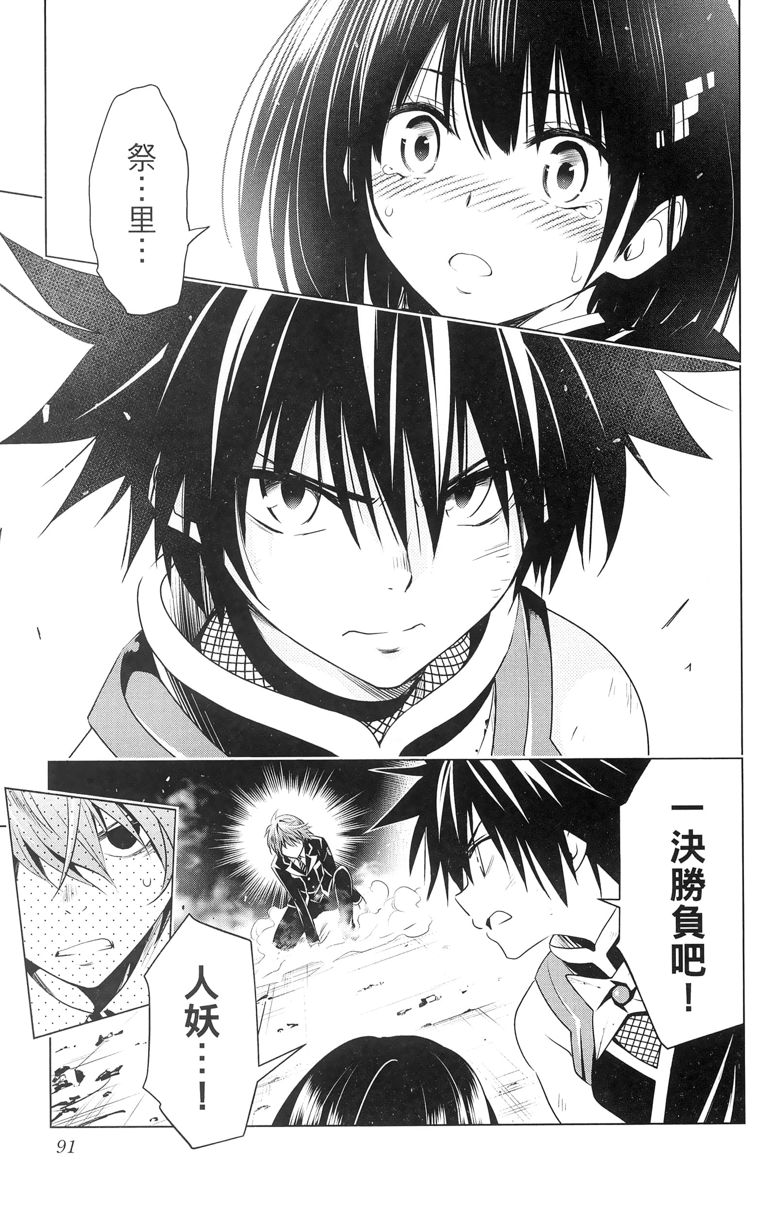 Page 93