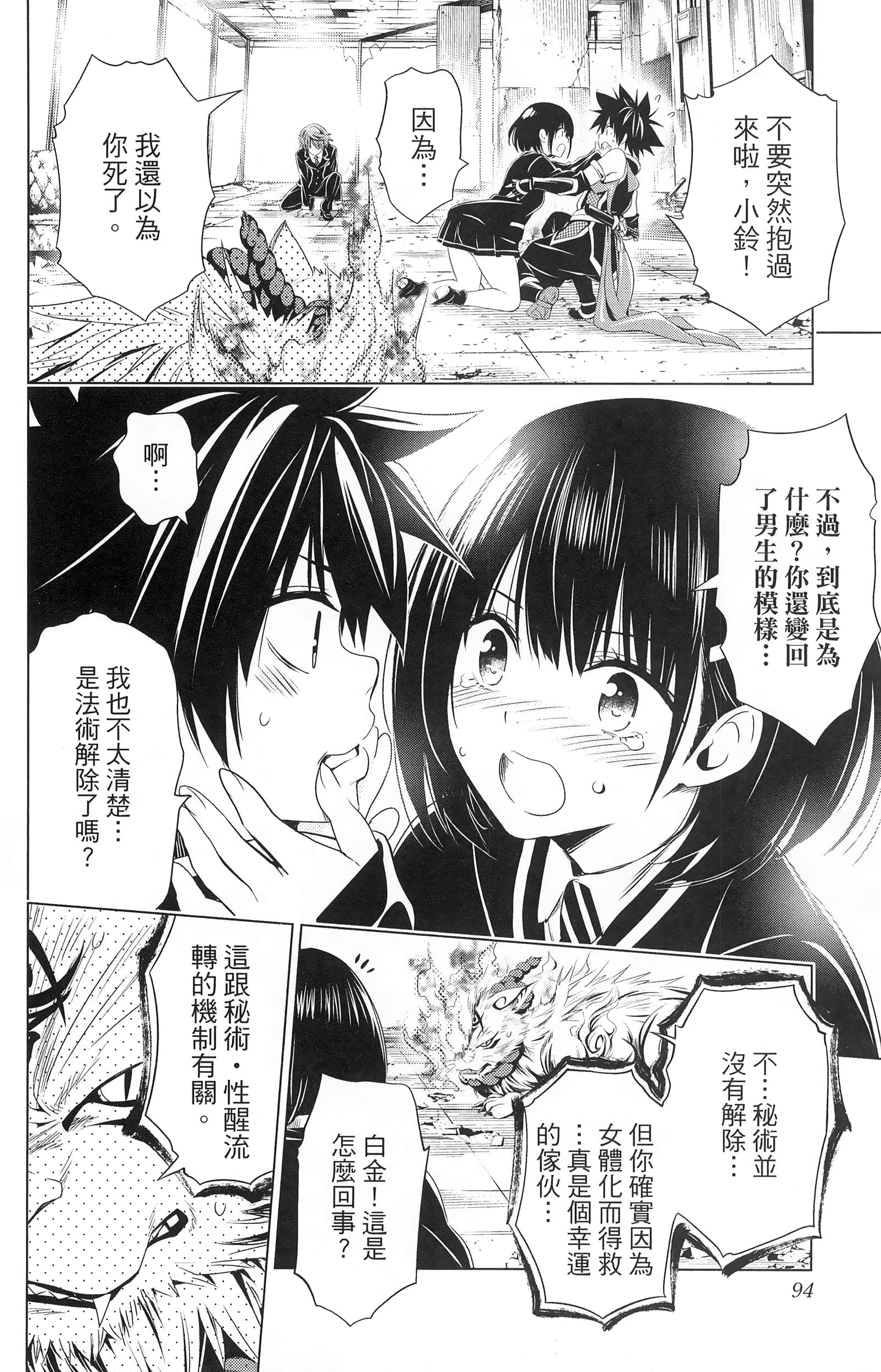 Page 96