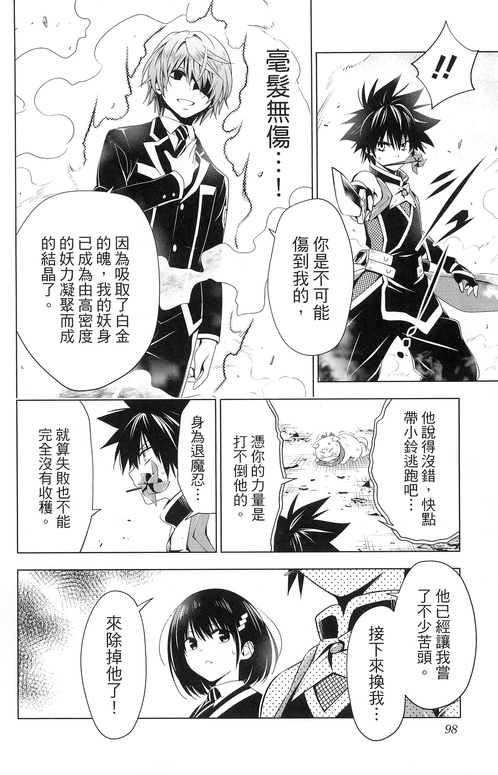 Page 100