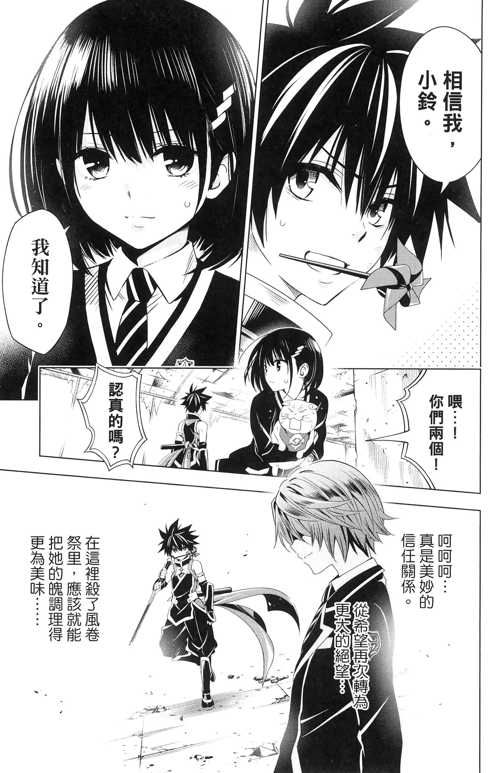 Page 101