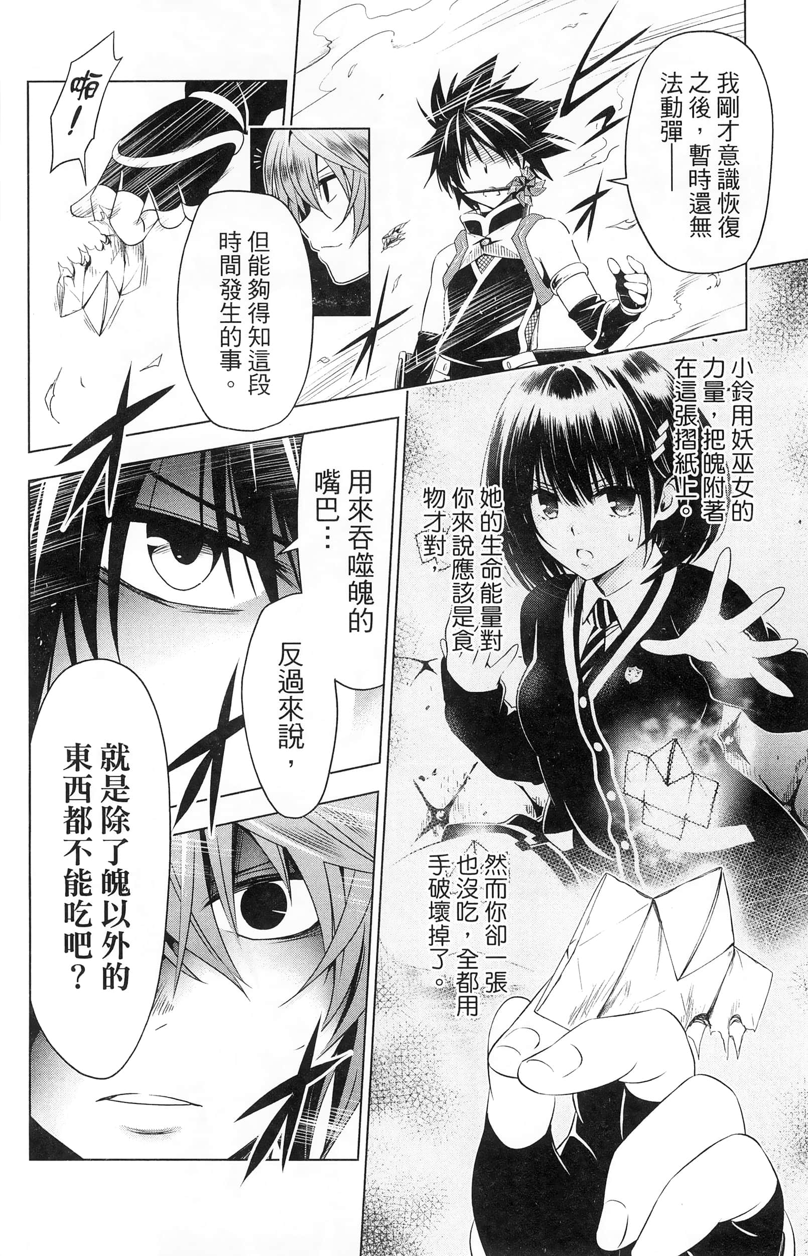 Page 102