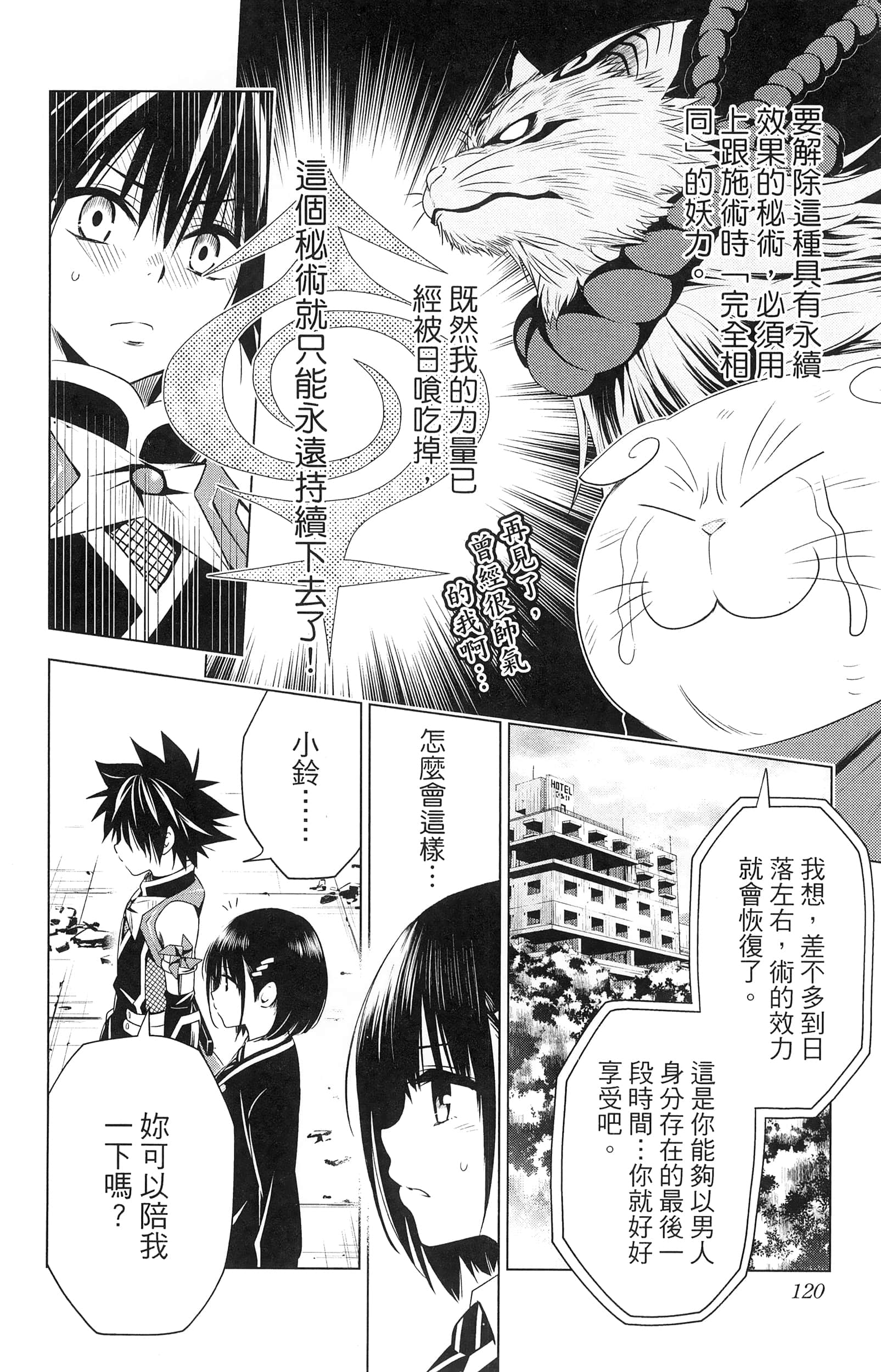 Page 122