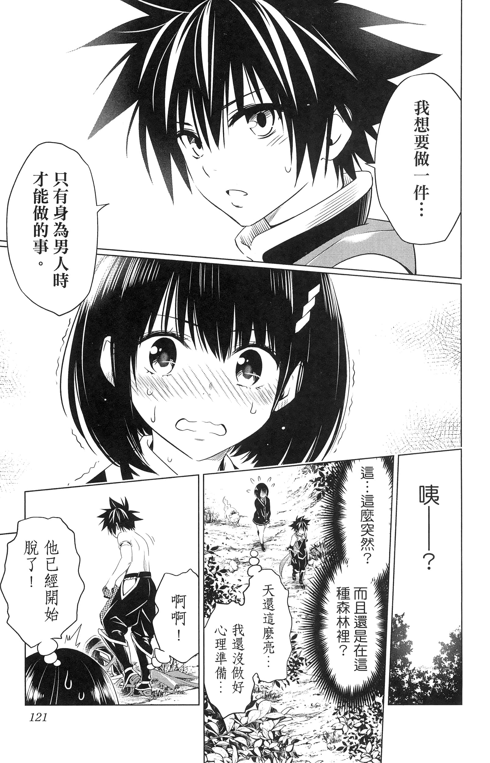 Page 123