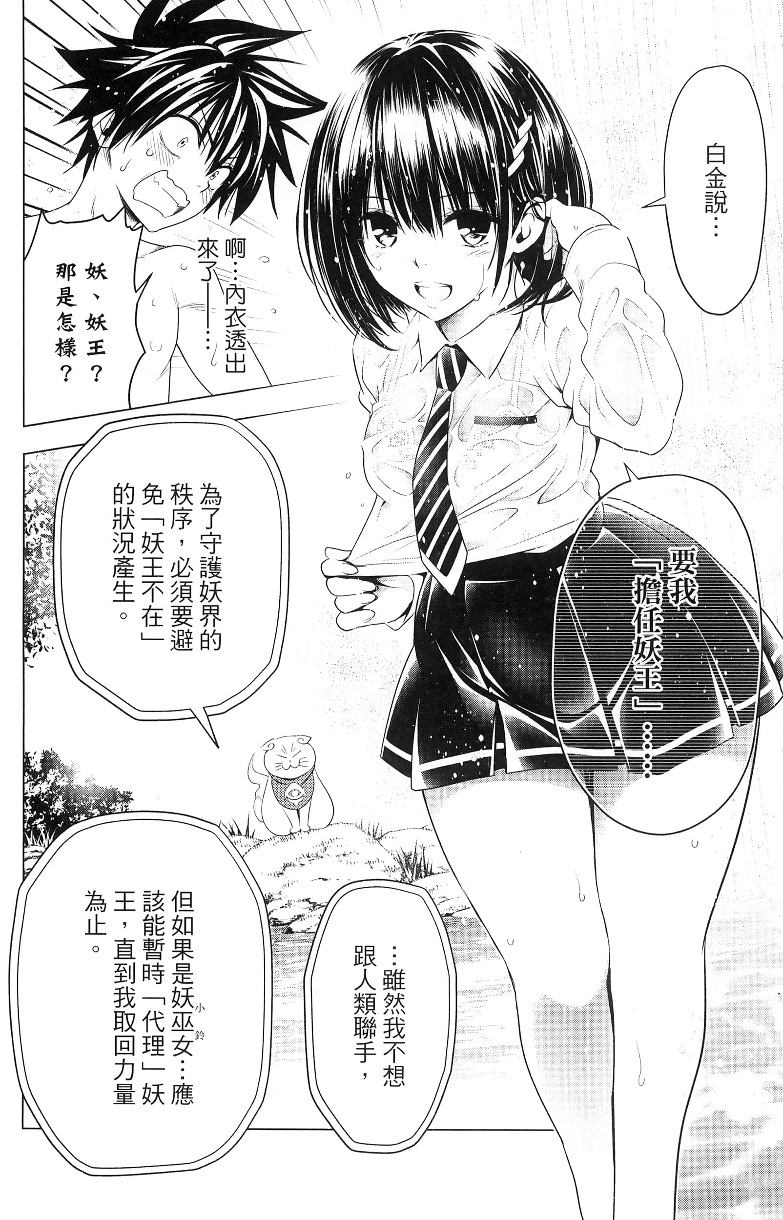 Page 128