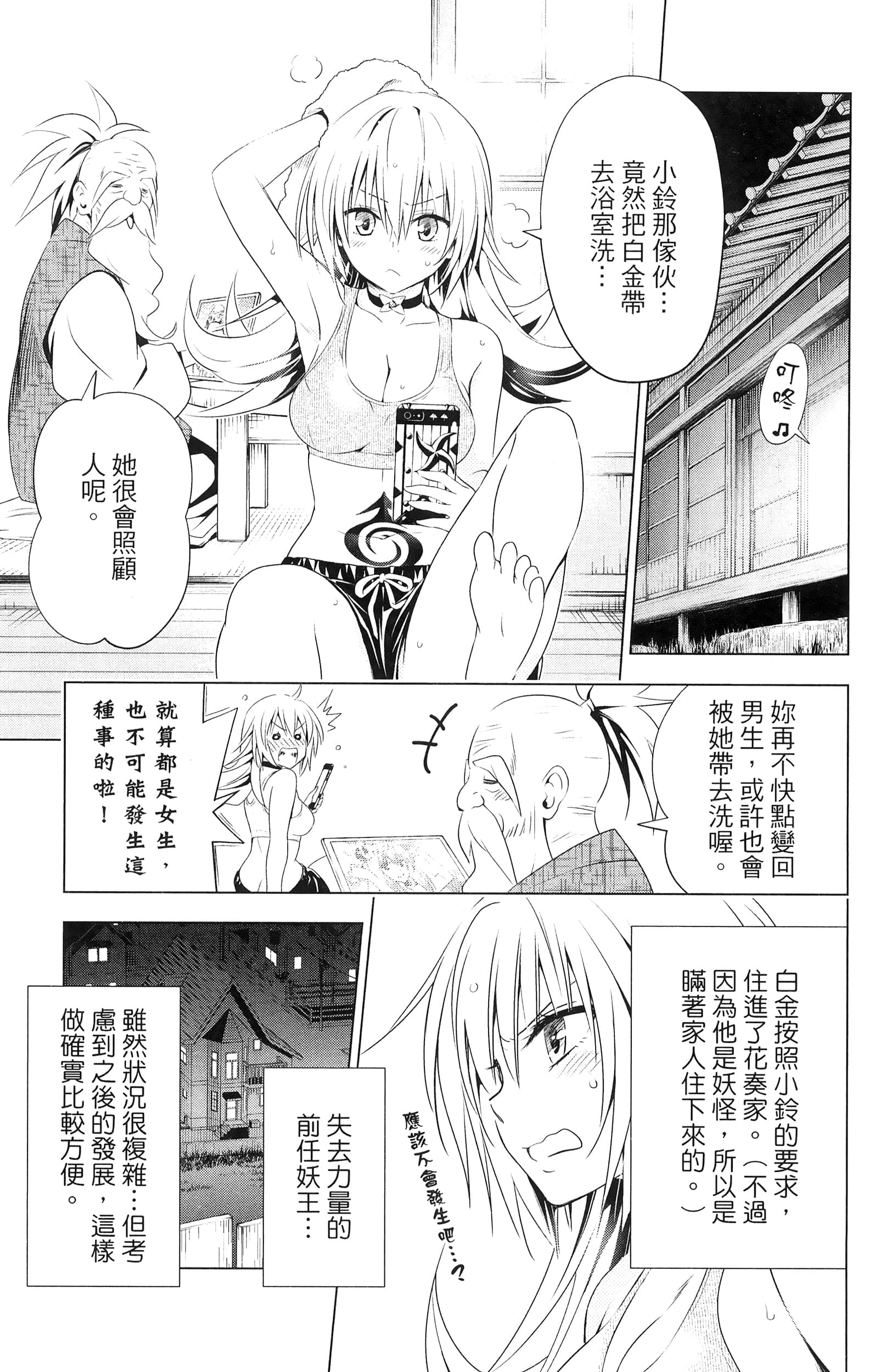 Page 137