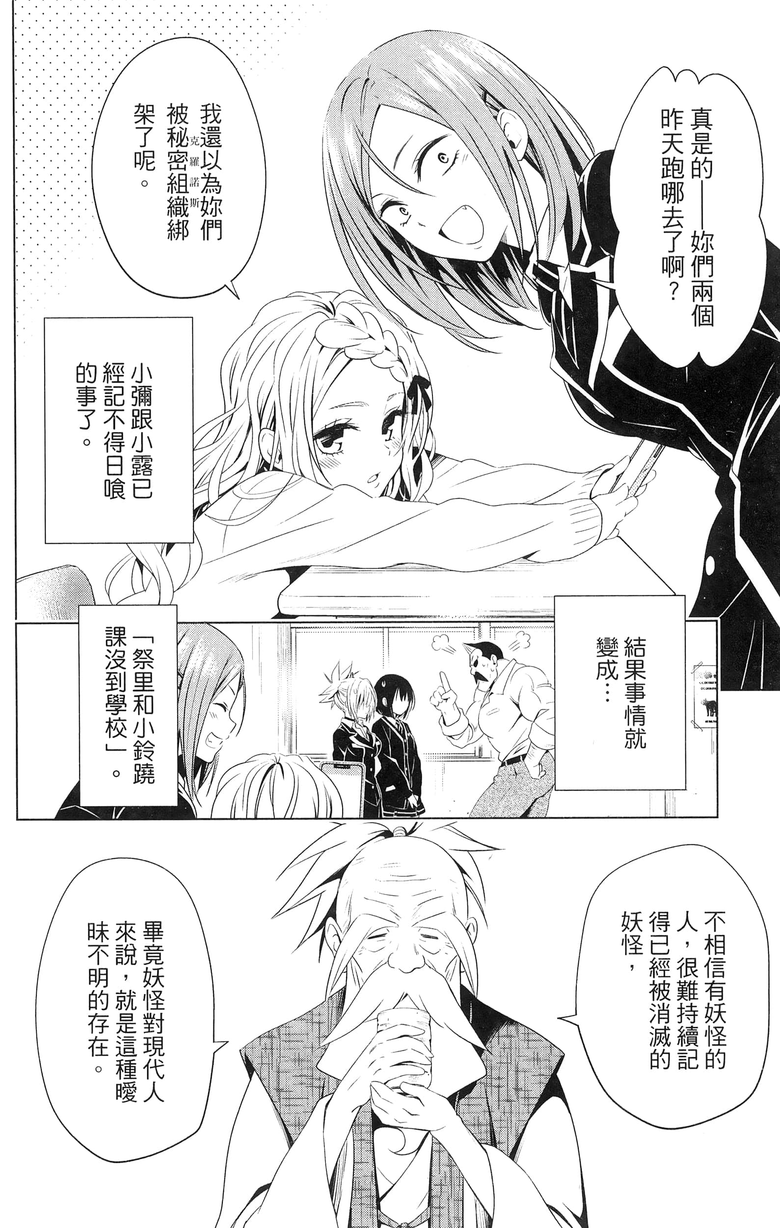 Page 138