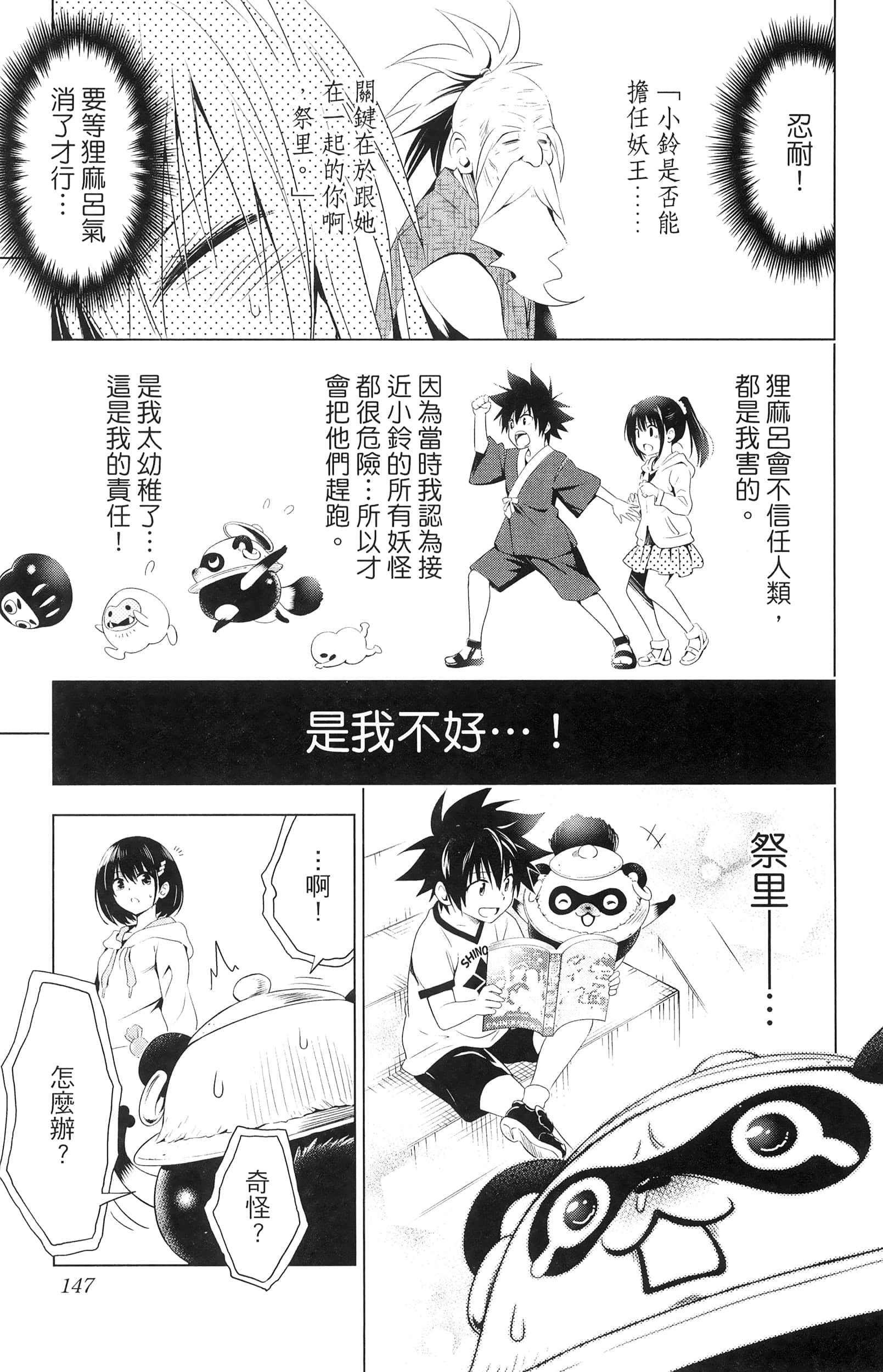 Page 149