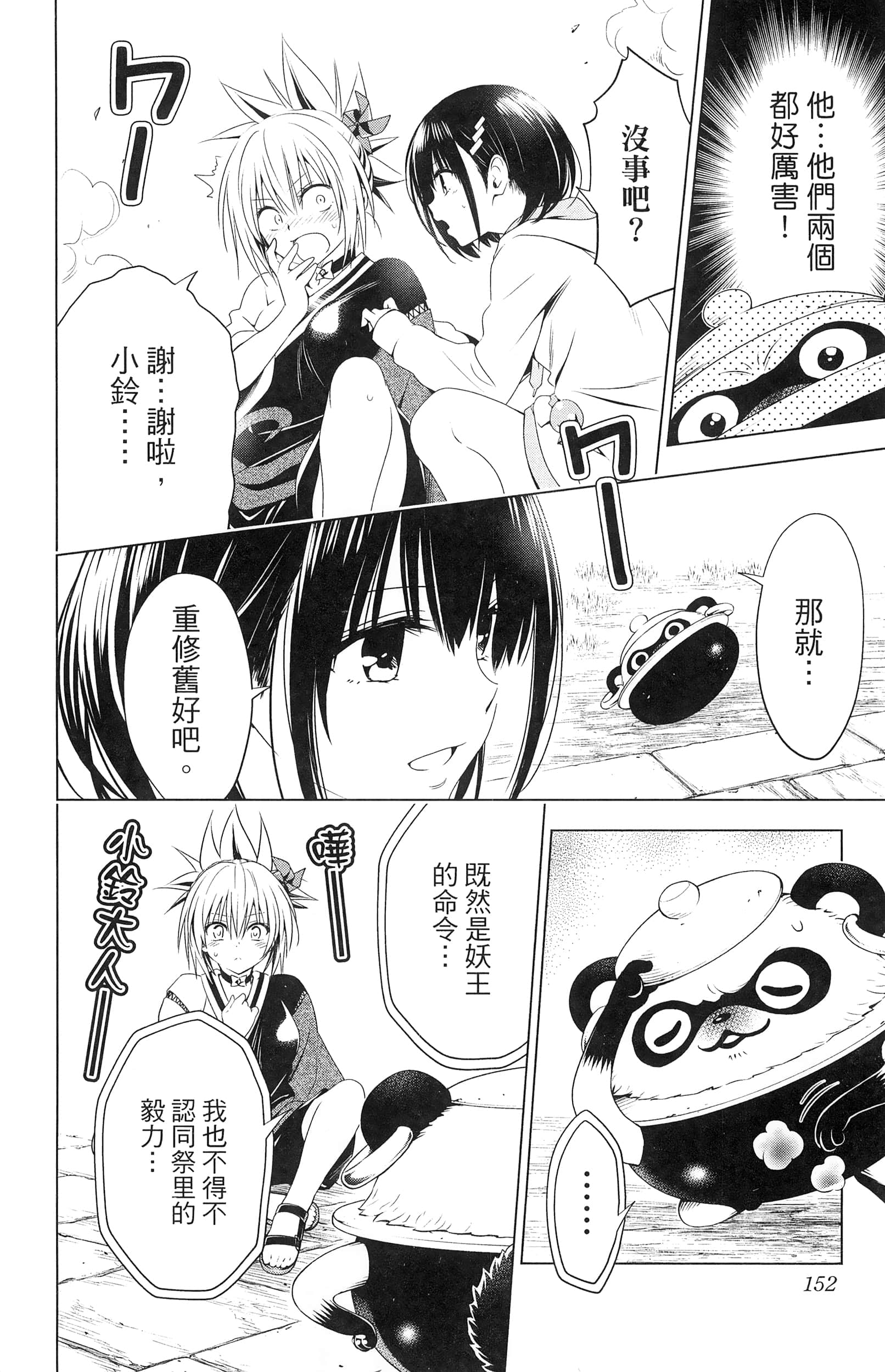 Page 154