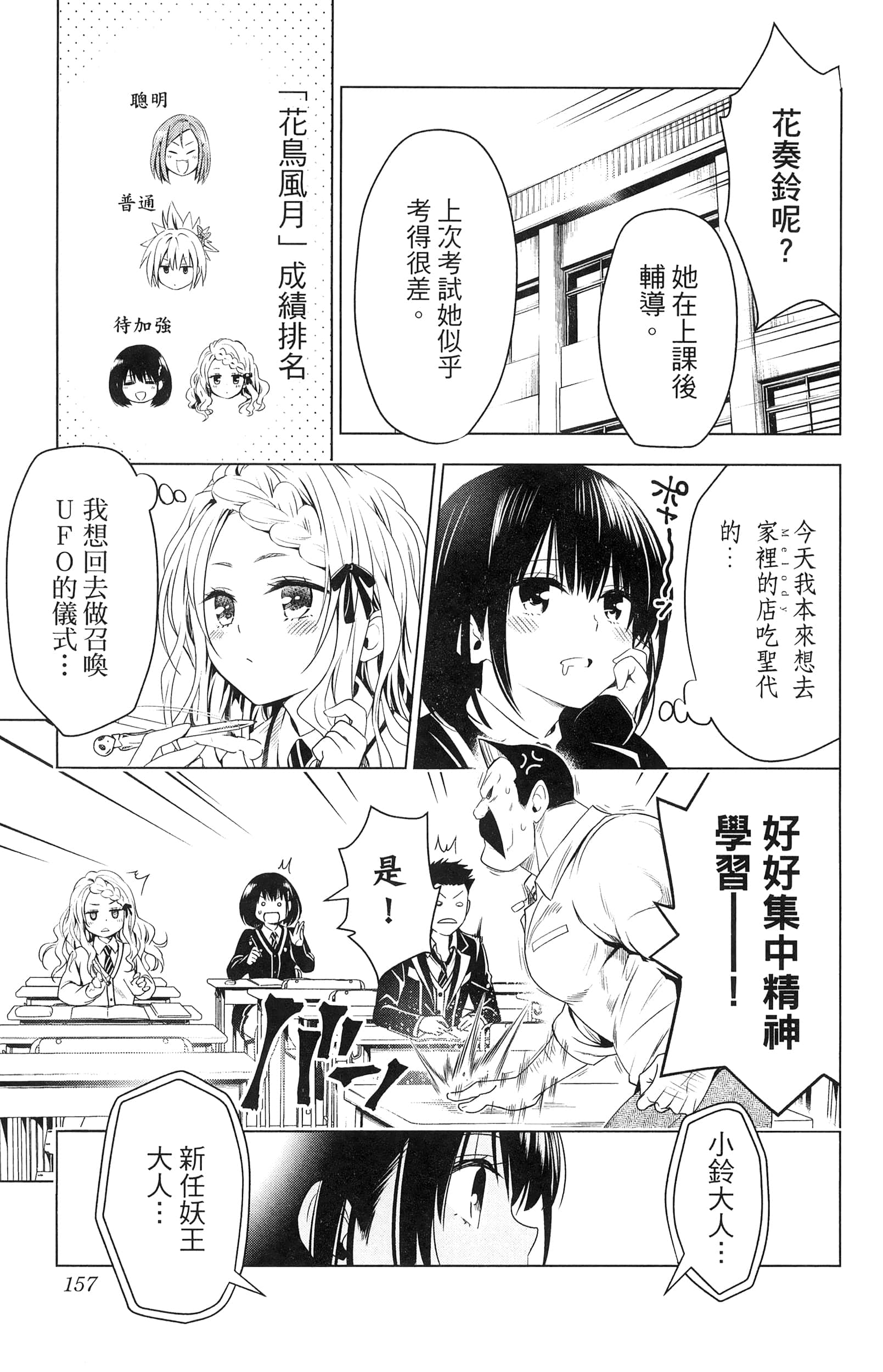 Page 159