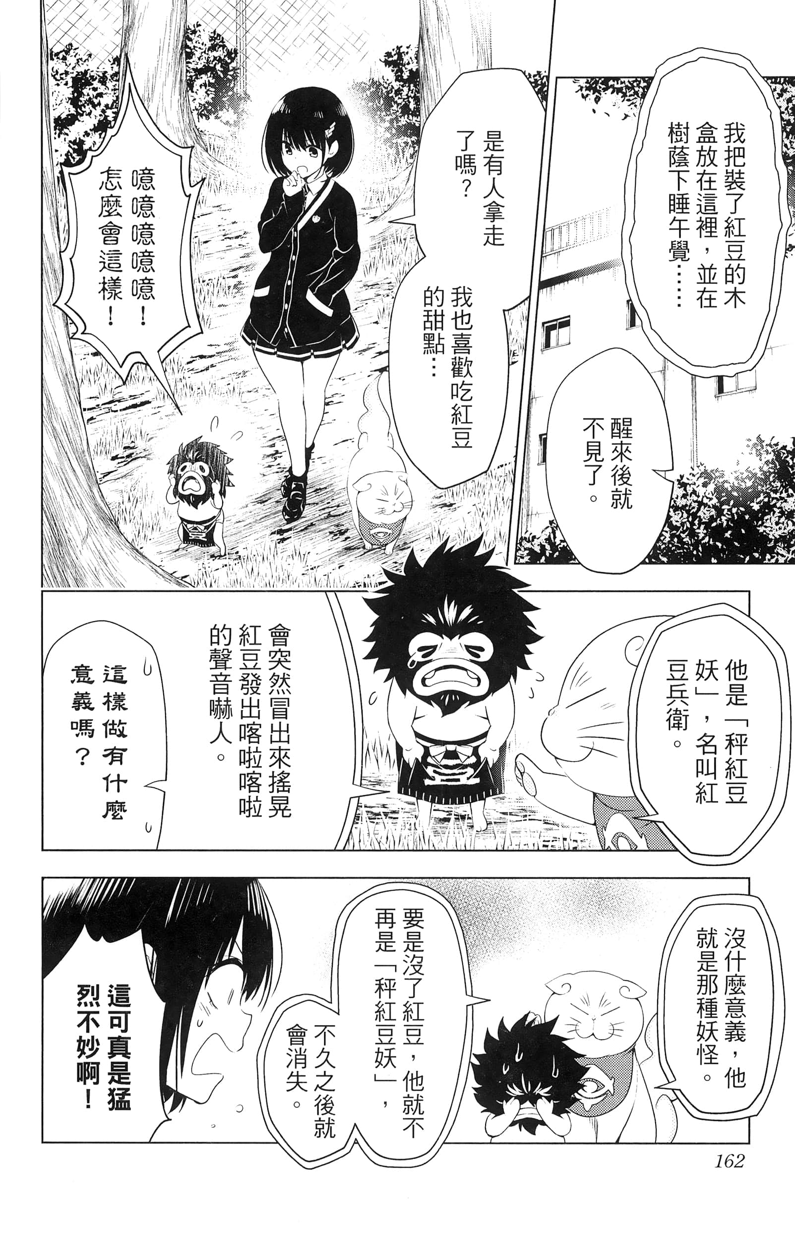 Page 164
