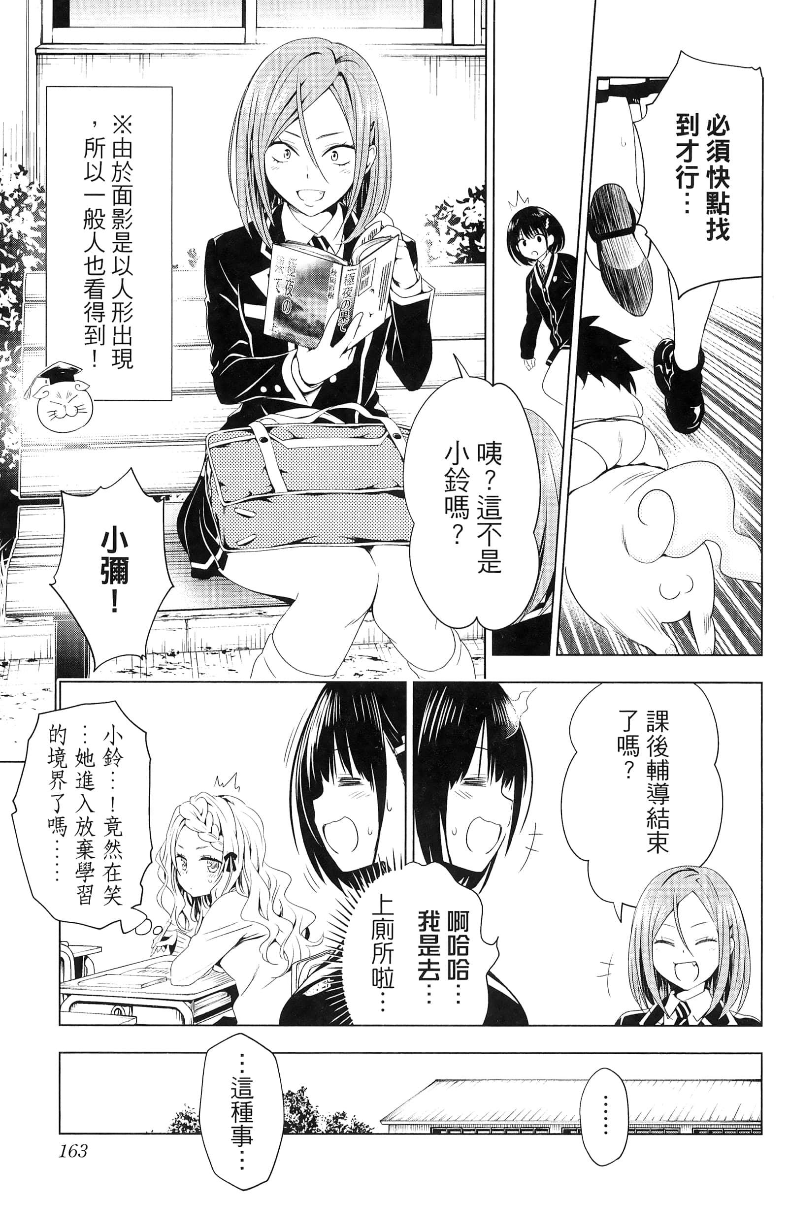 Page 165