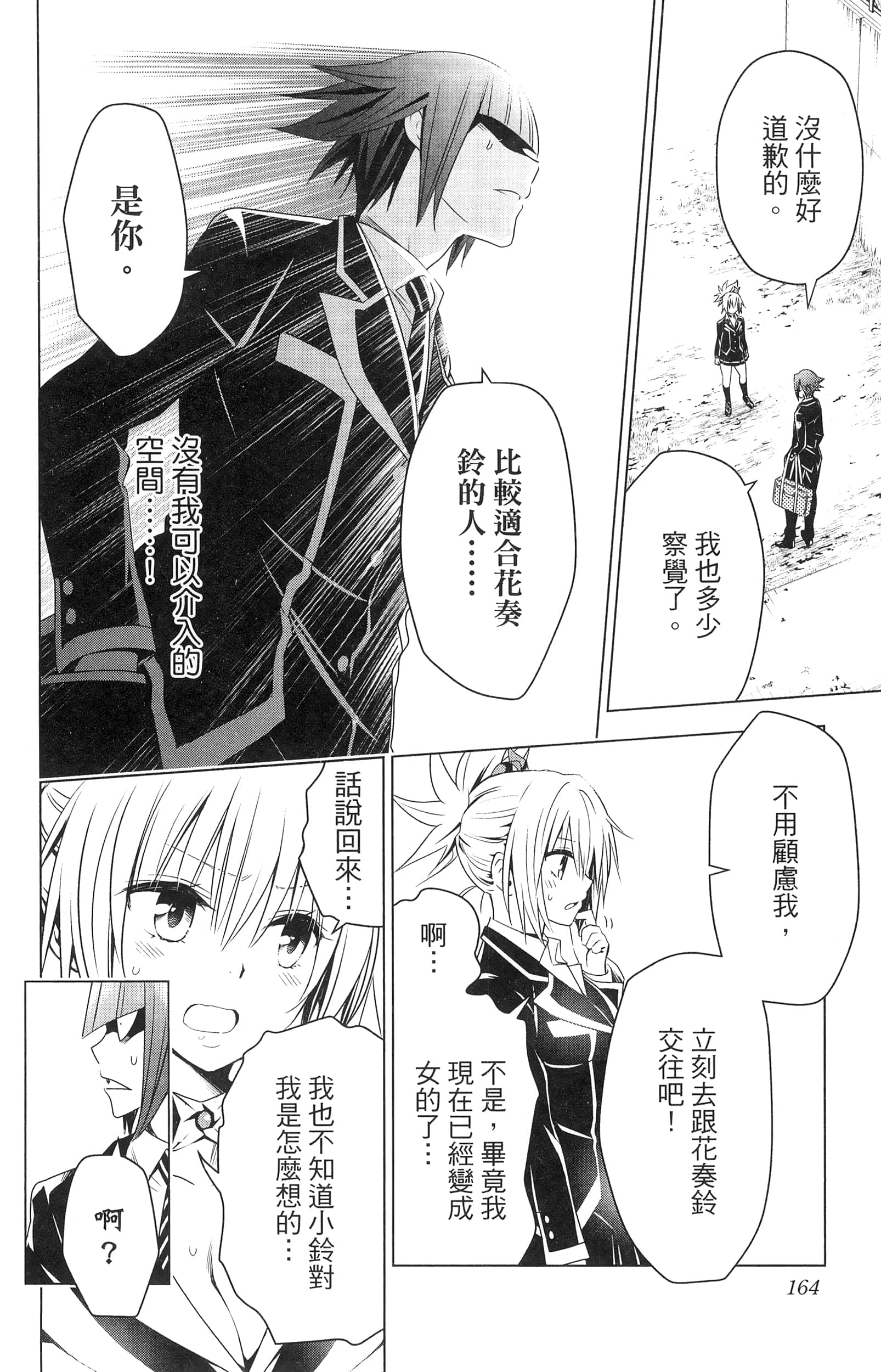 Page 166