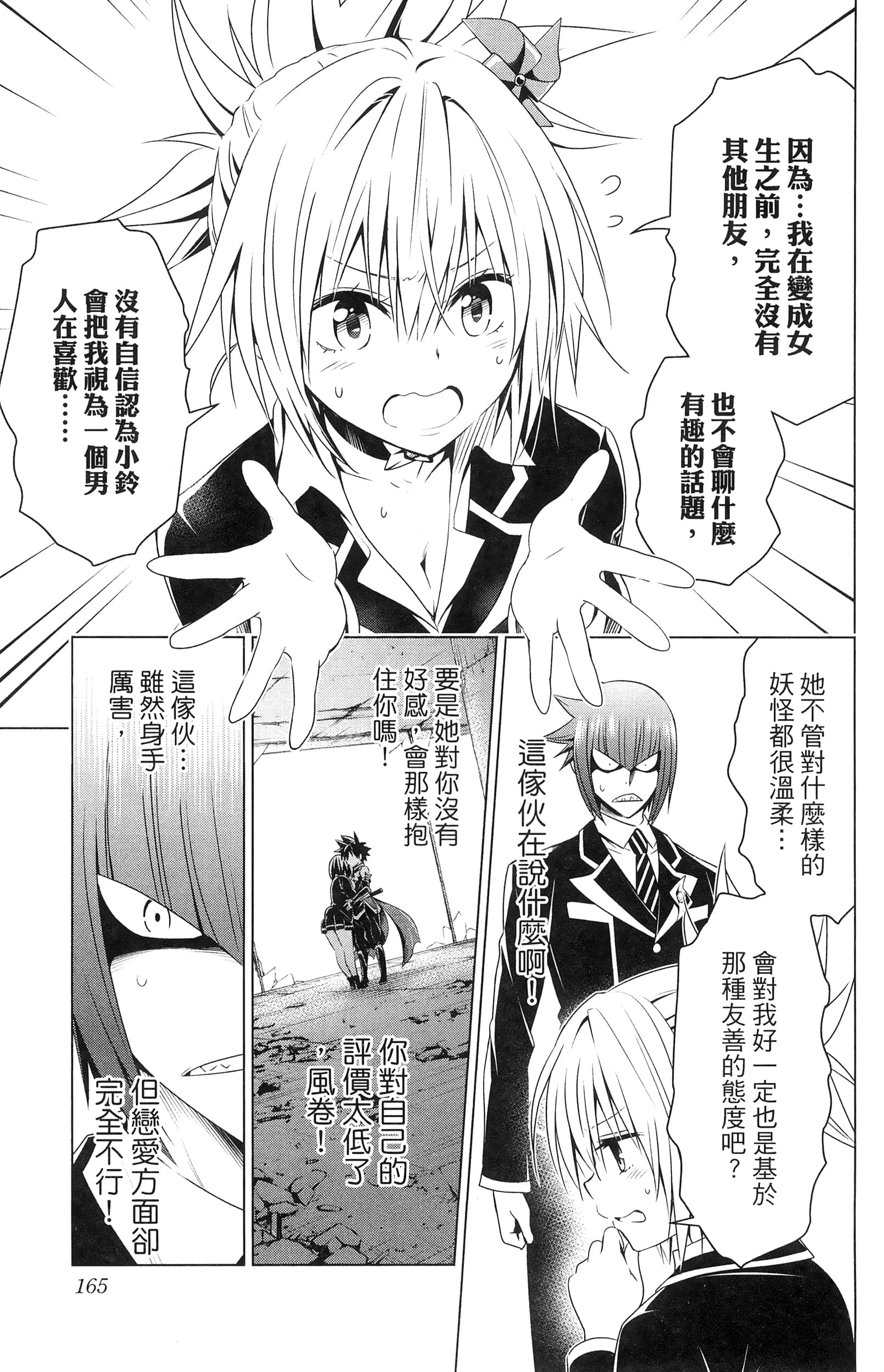Page 167