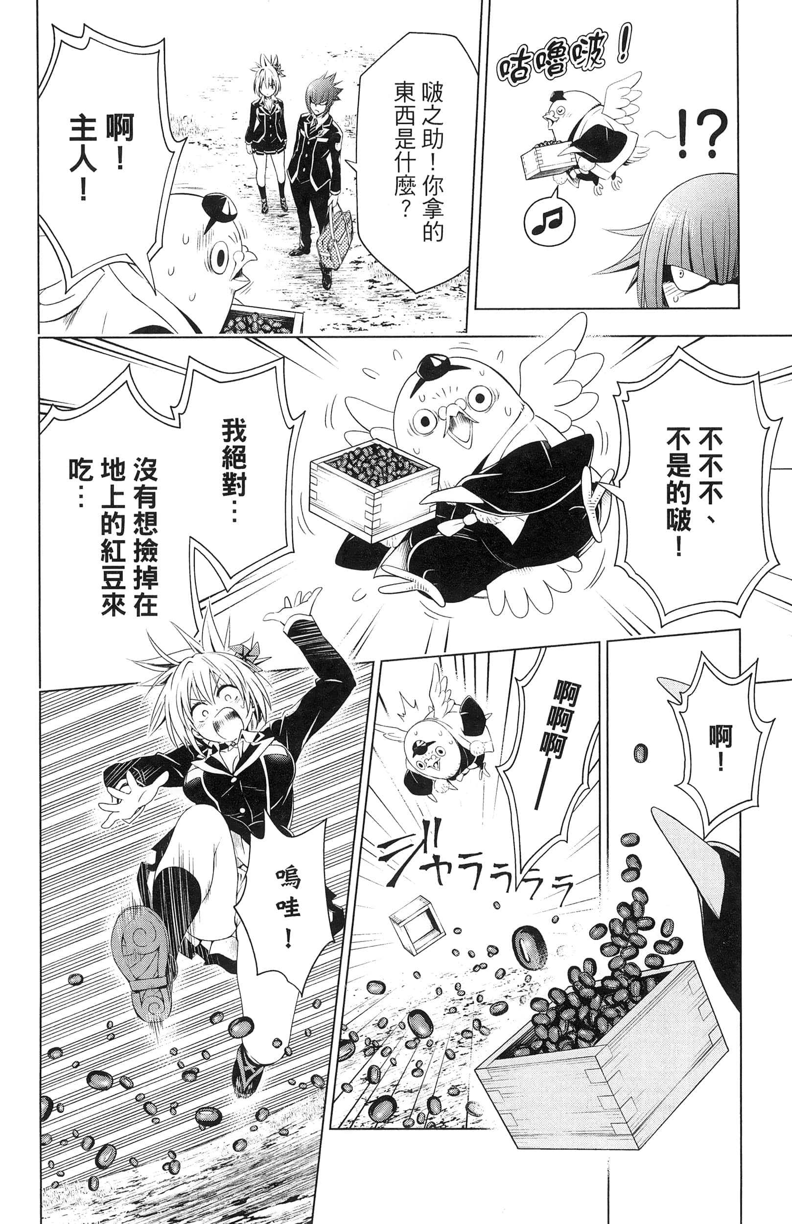 Page 170