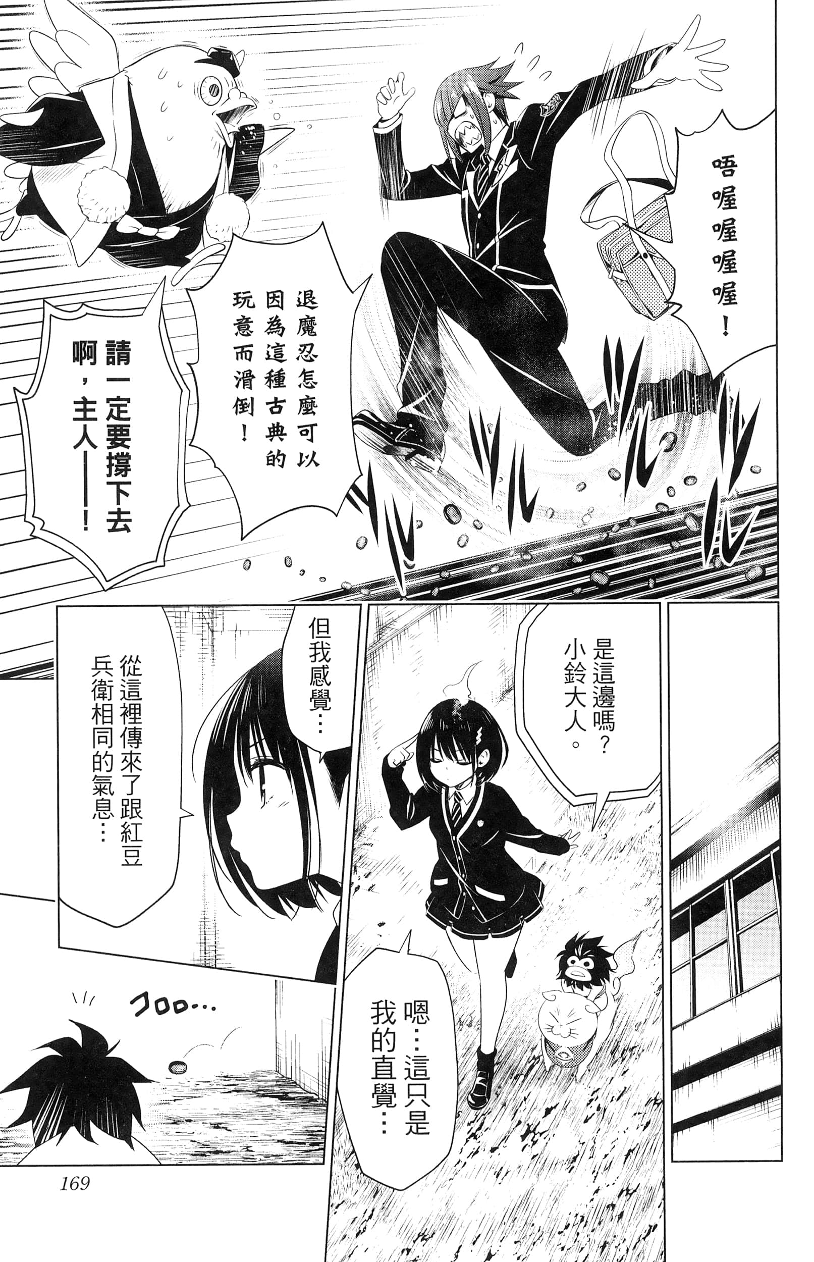 Page 171