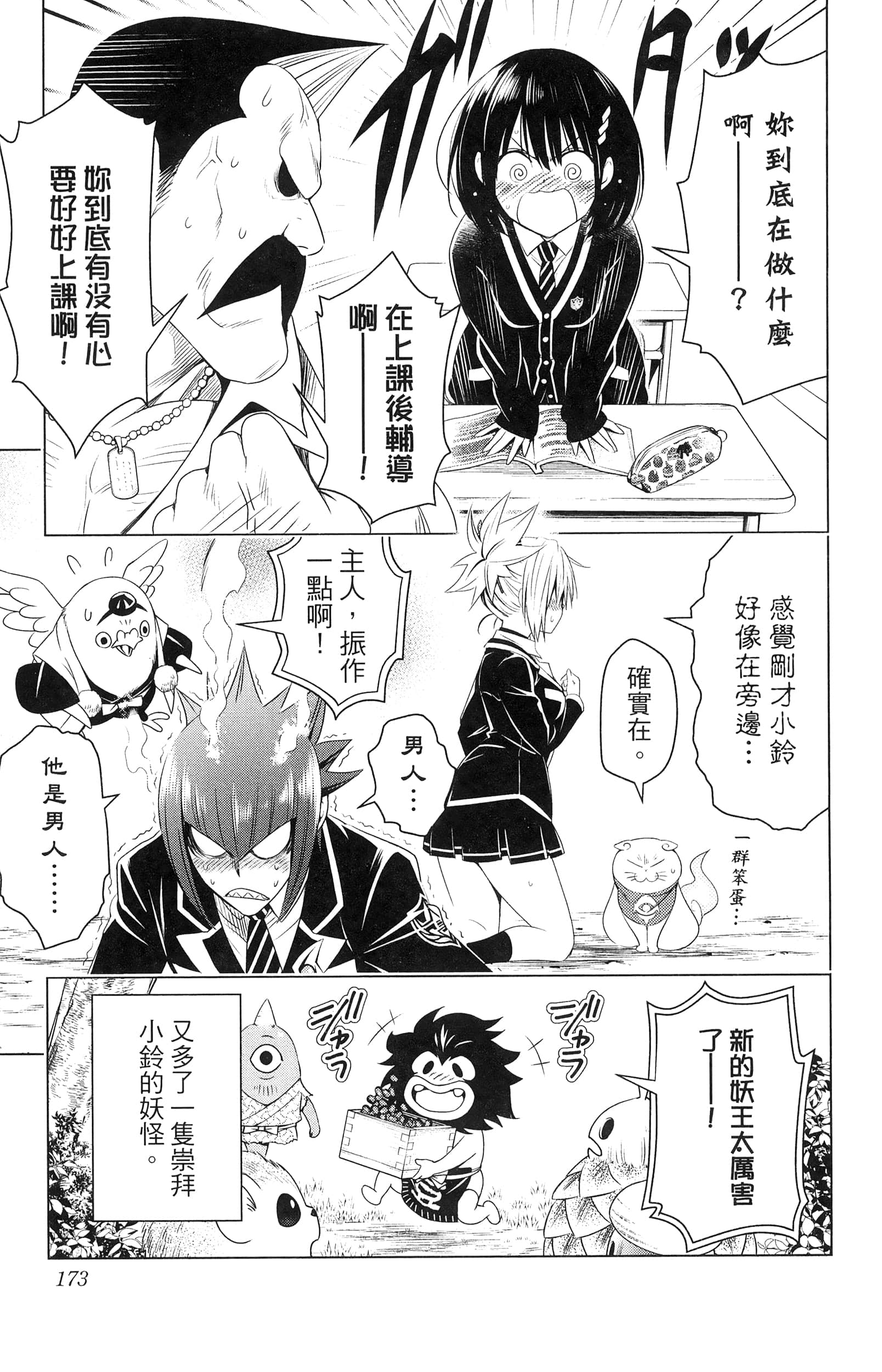 Page 175