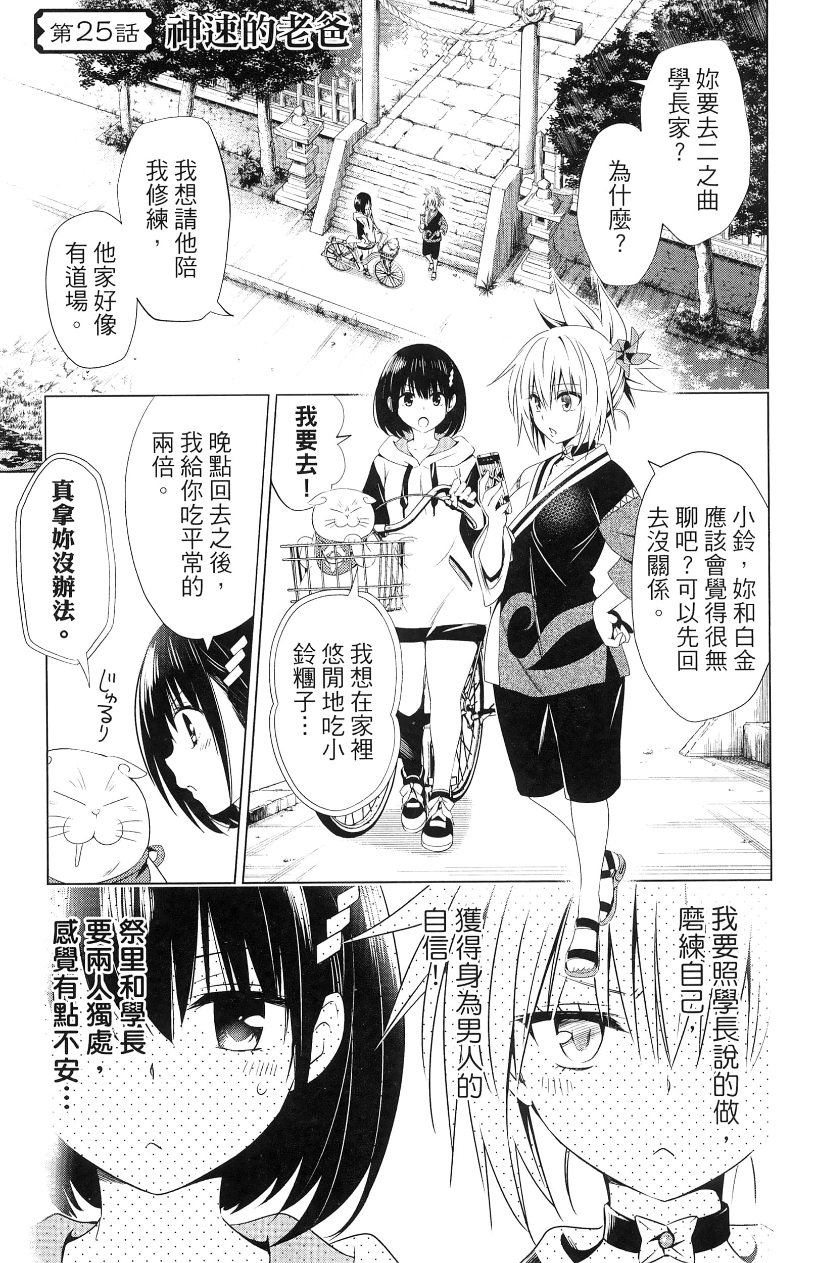Page 177