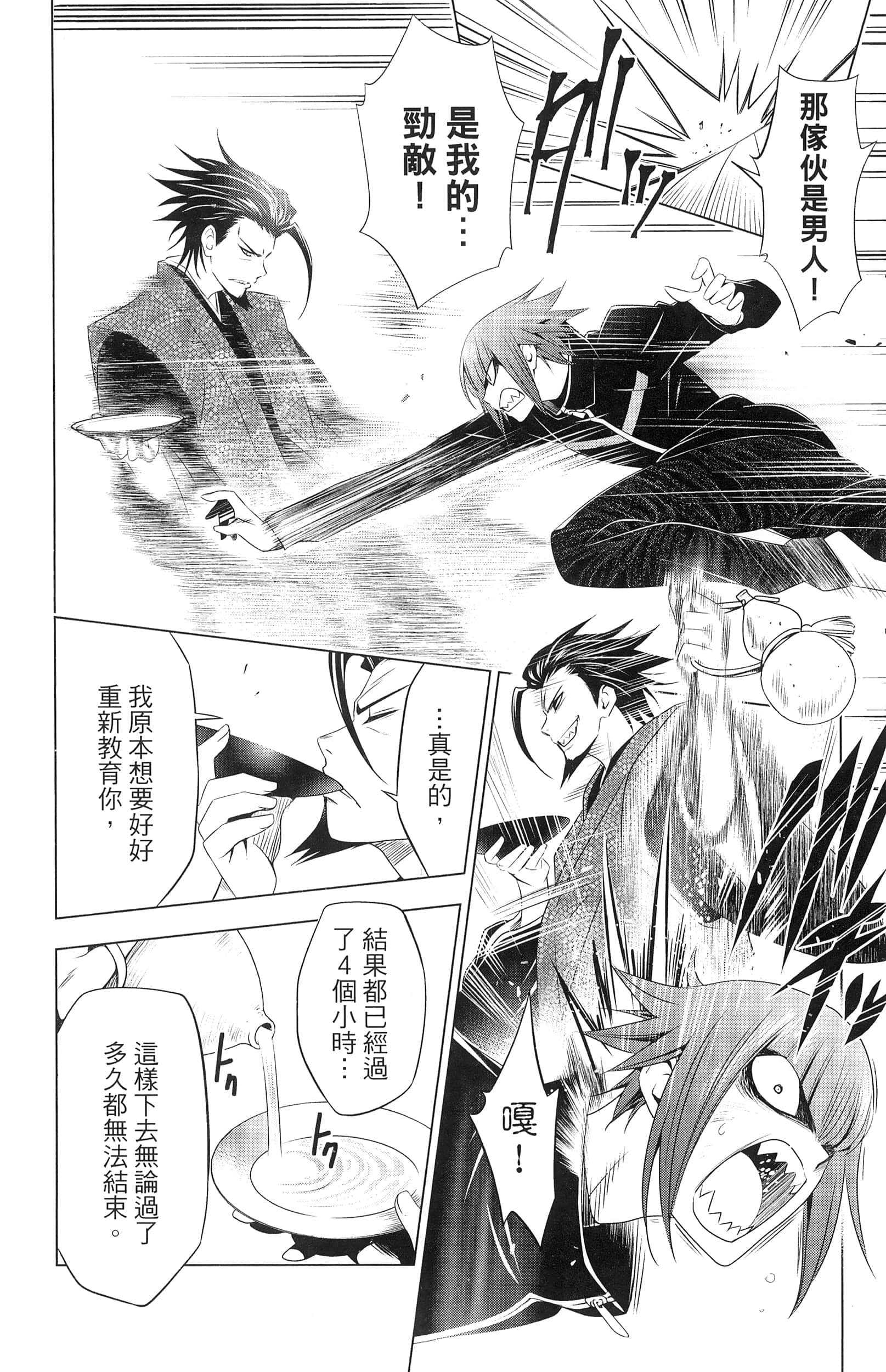 Page 180
