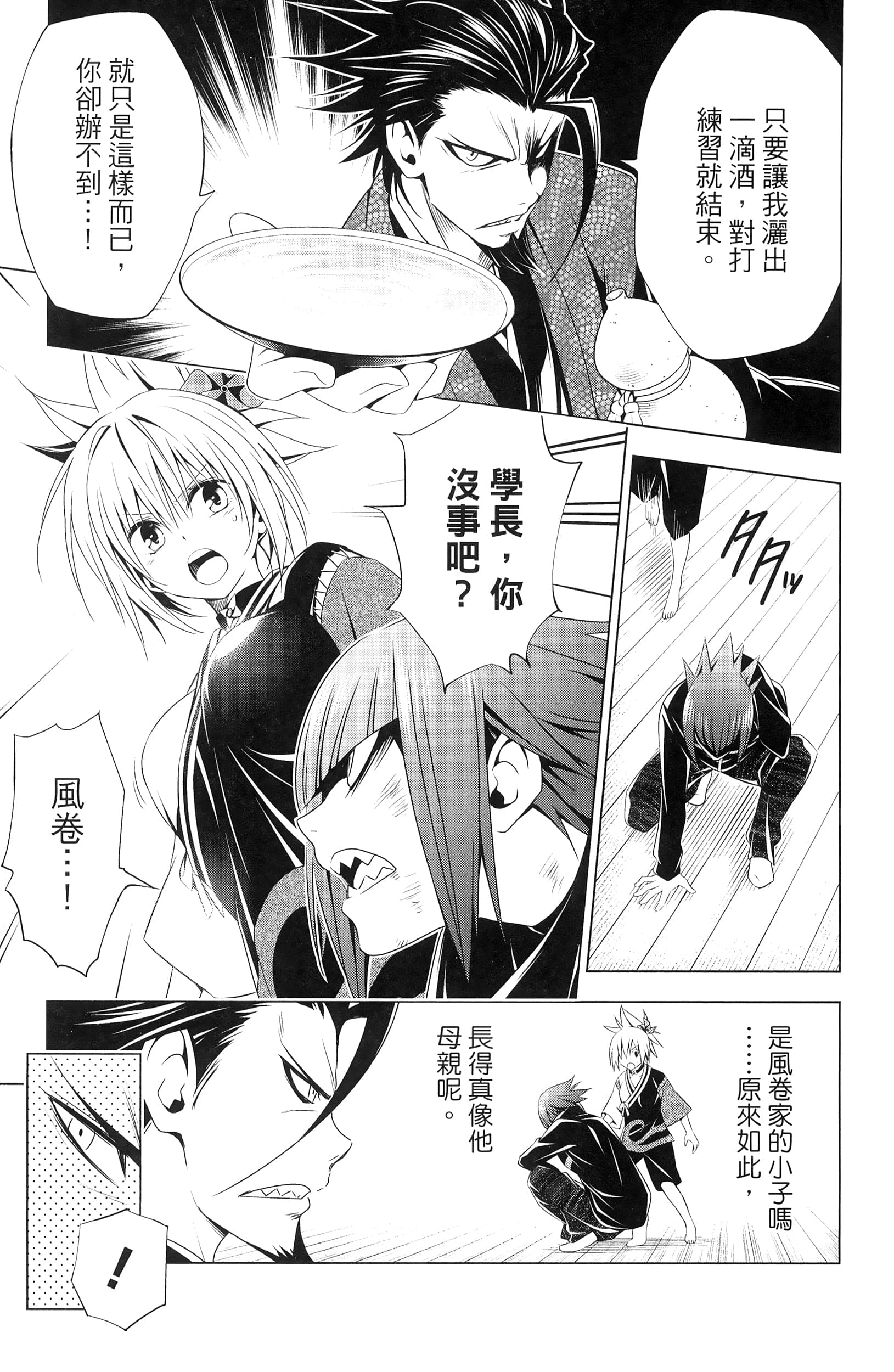 Page 181