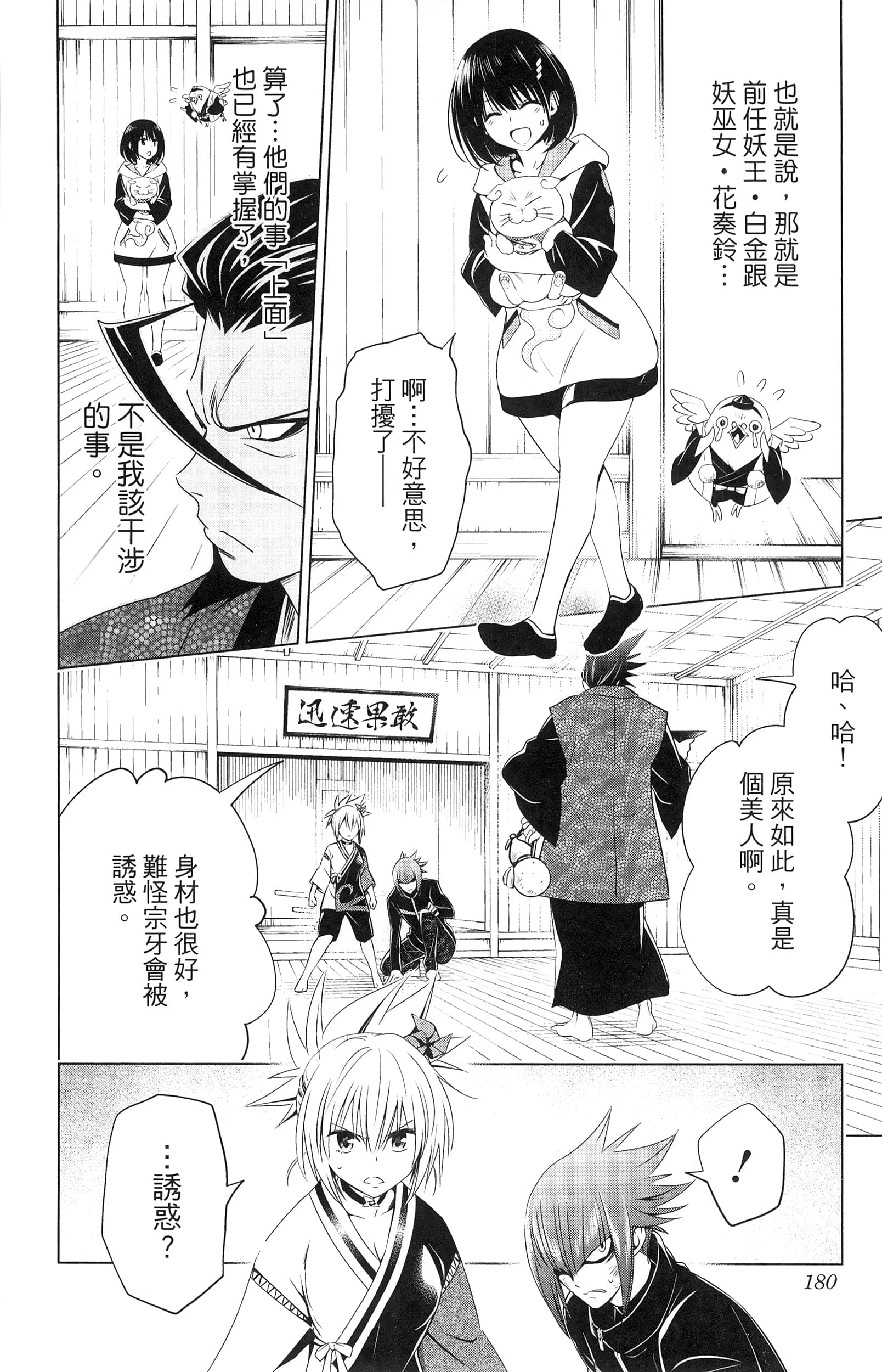 Page 182