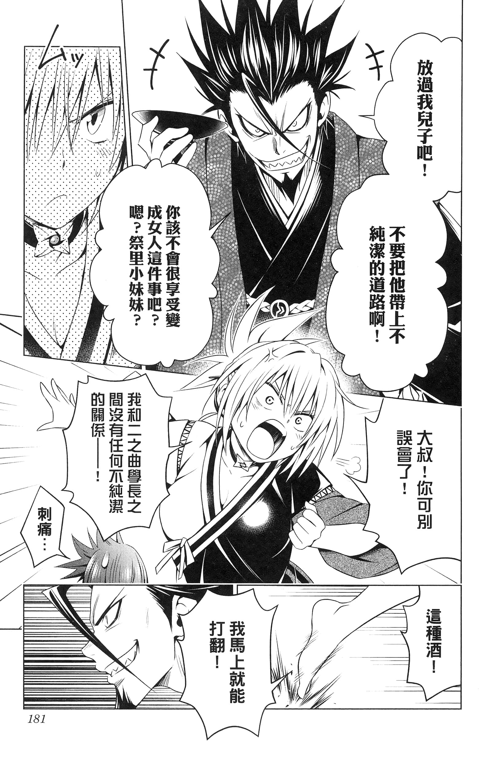 Page 183