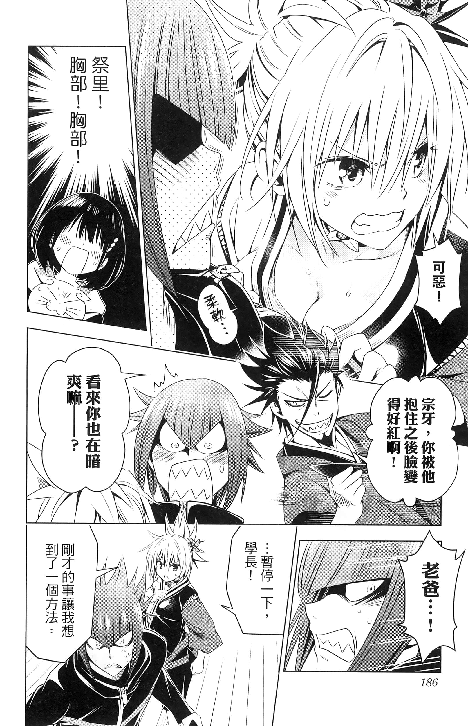 Page 188