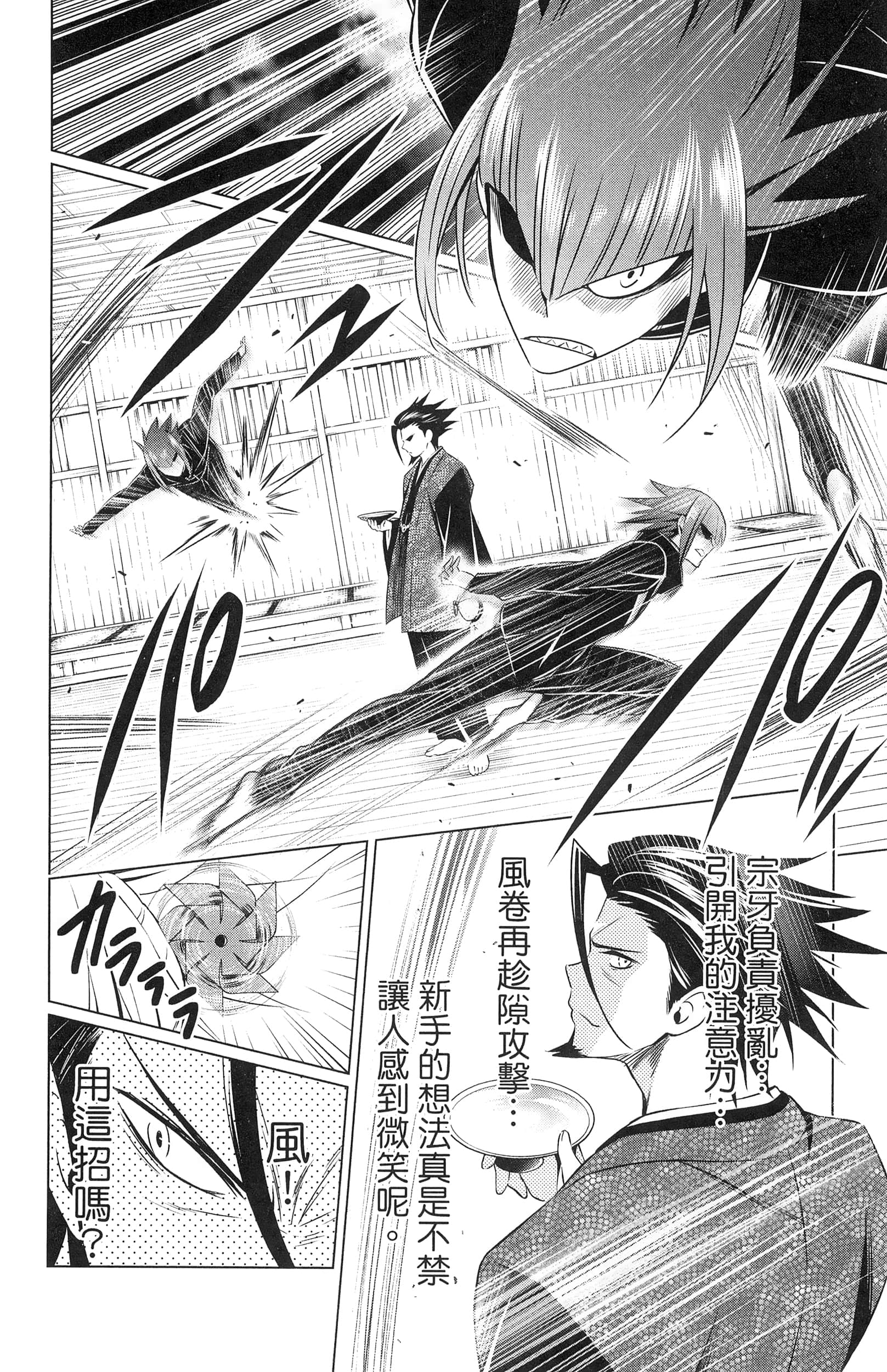 Page 190