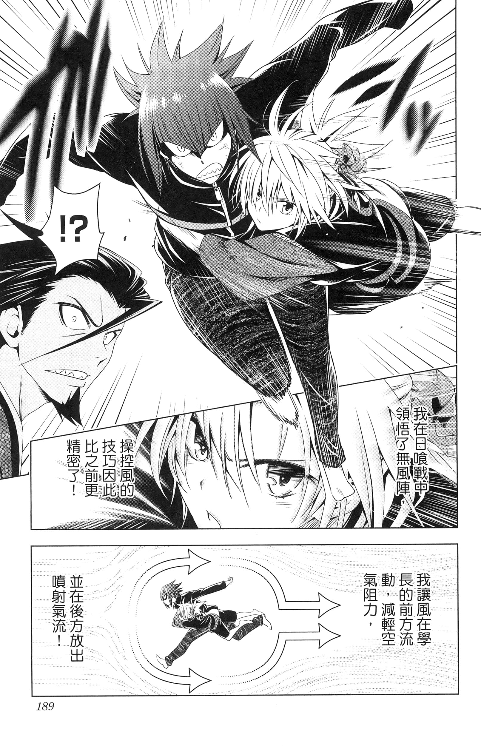 Page 191