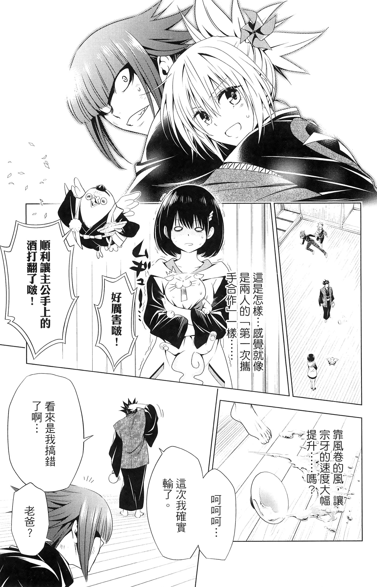 Page 193