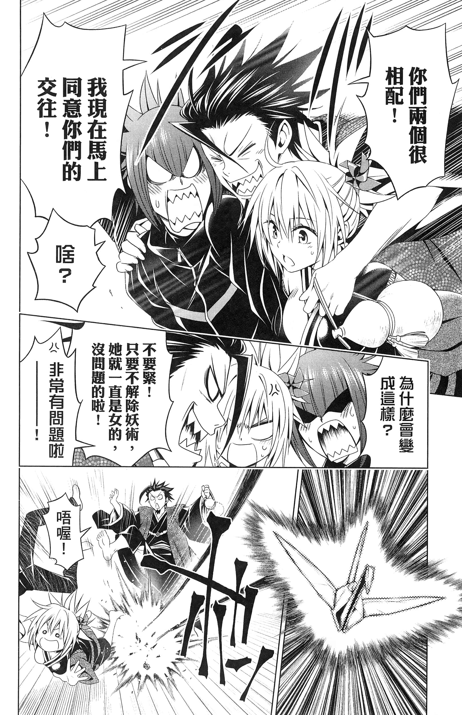Page 194