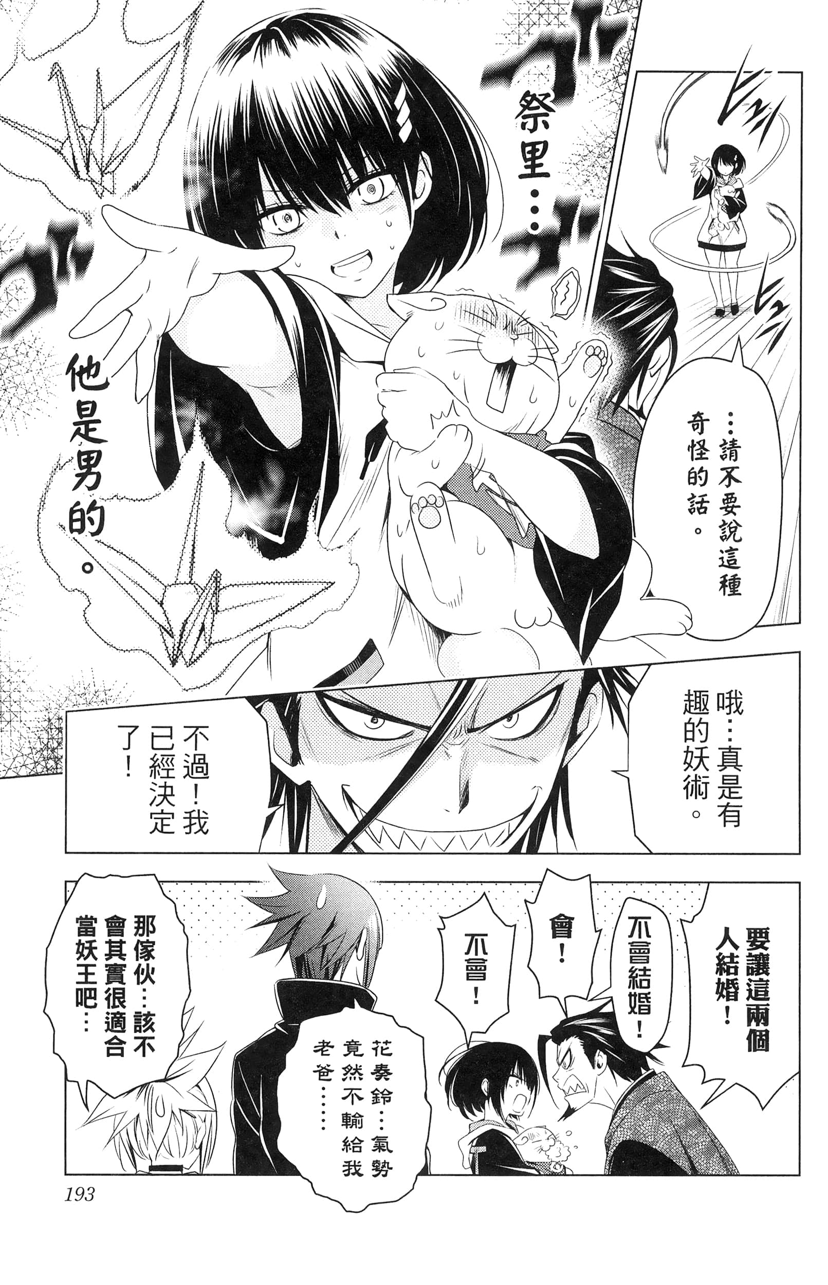 Page 195