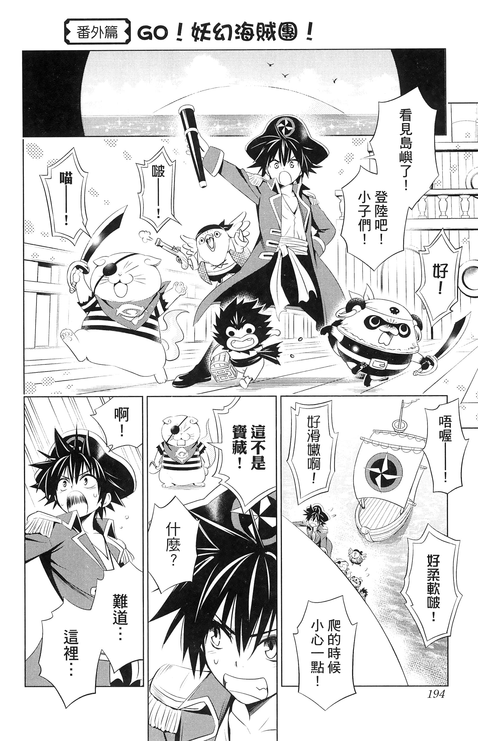 Page 196