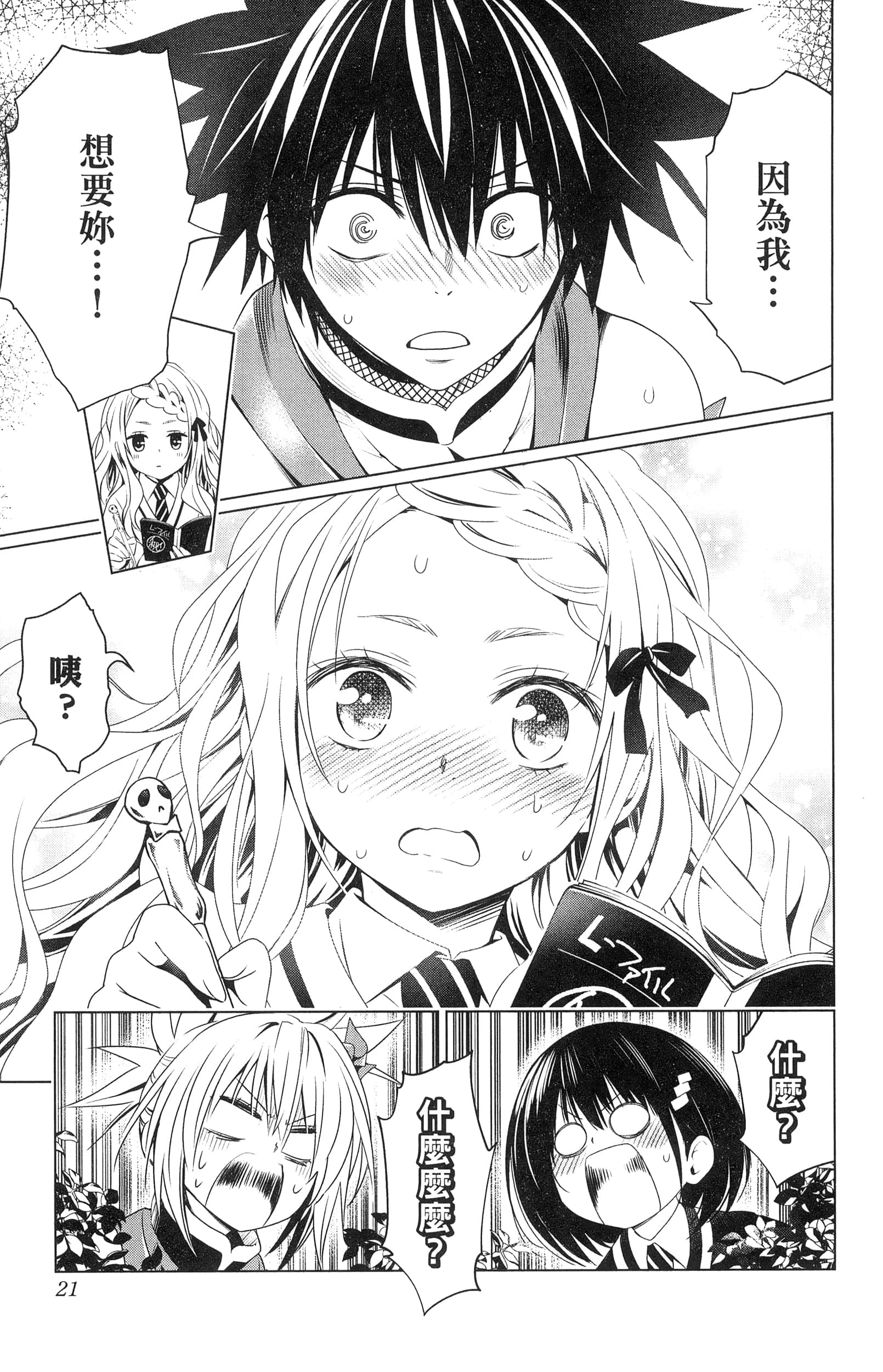 Page 23