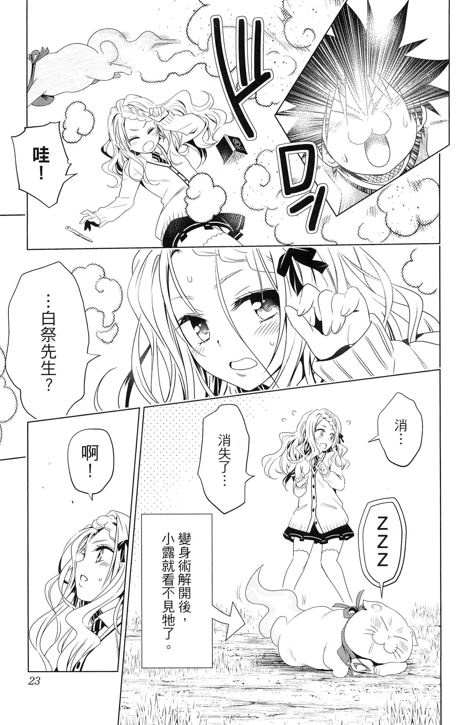 Page 25