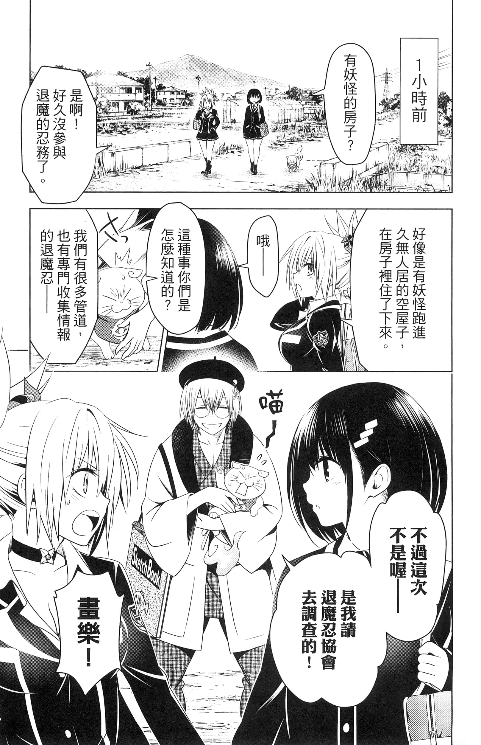 Page 51