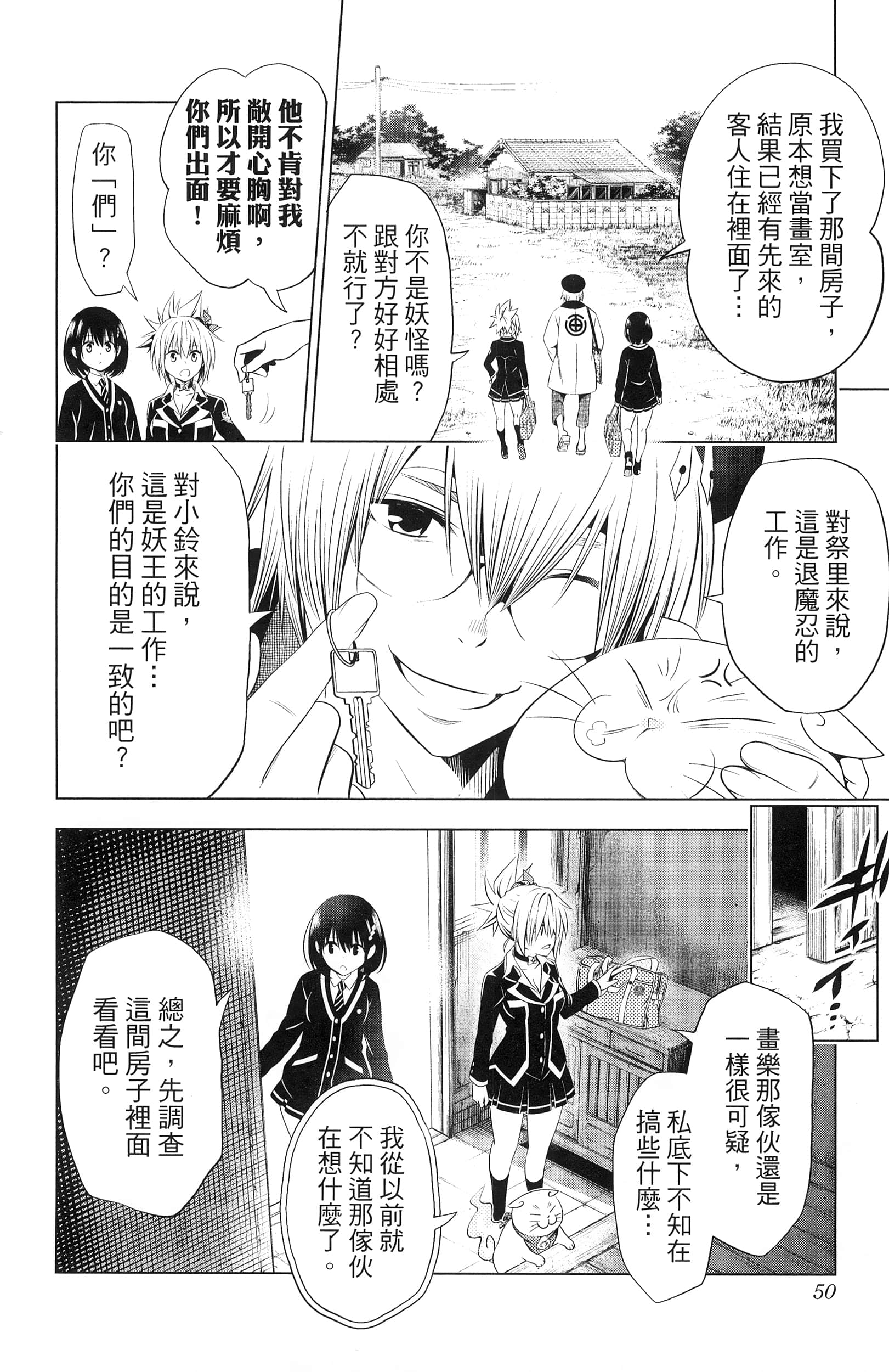 Page 52