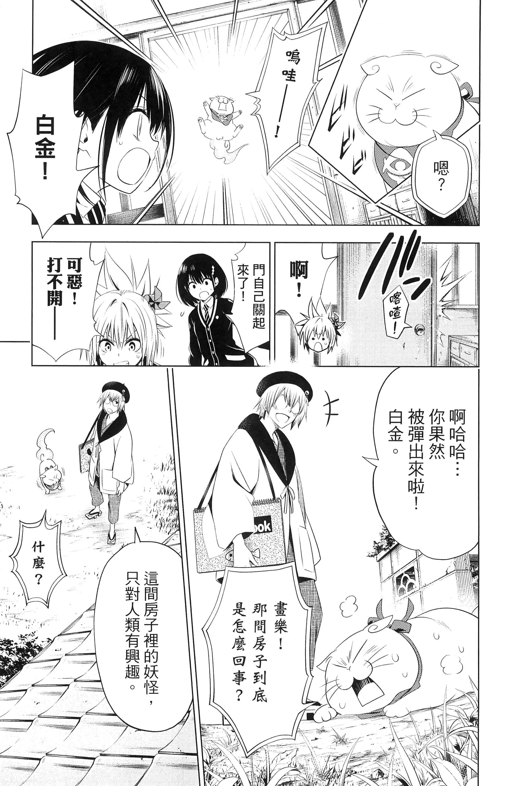 Page 53