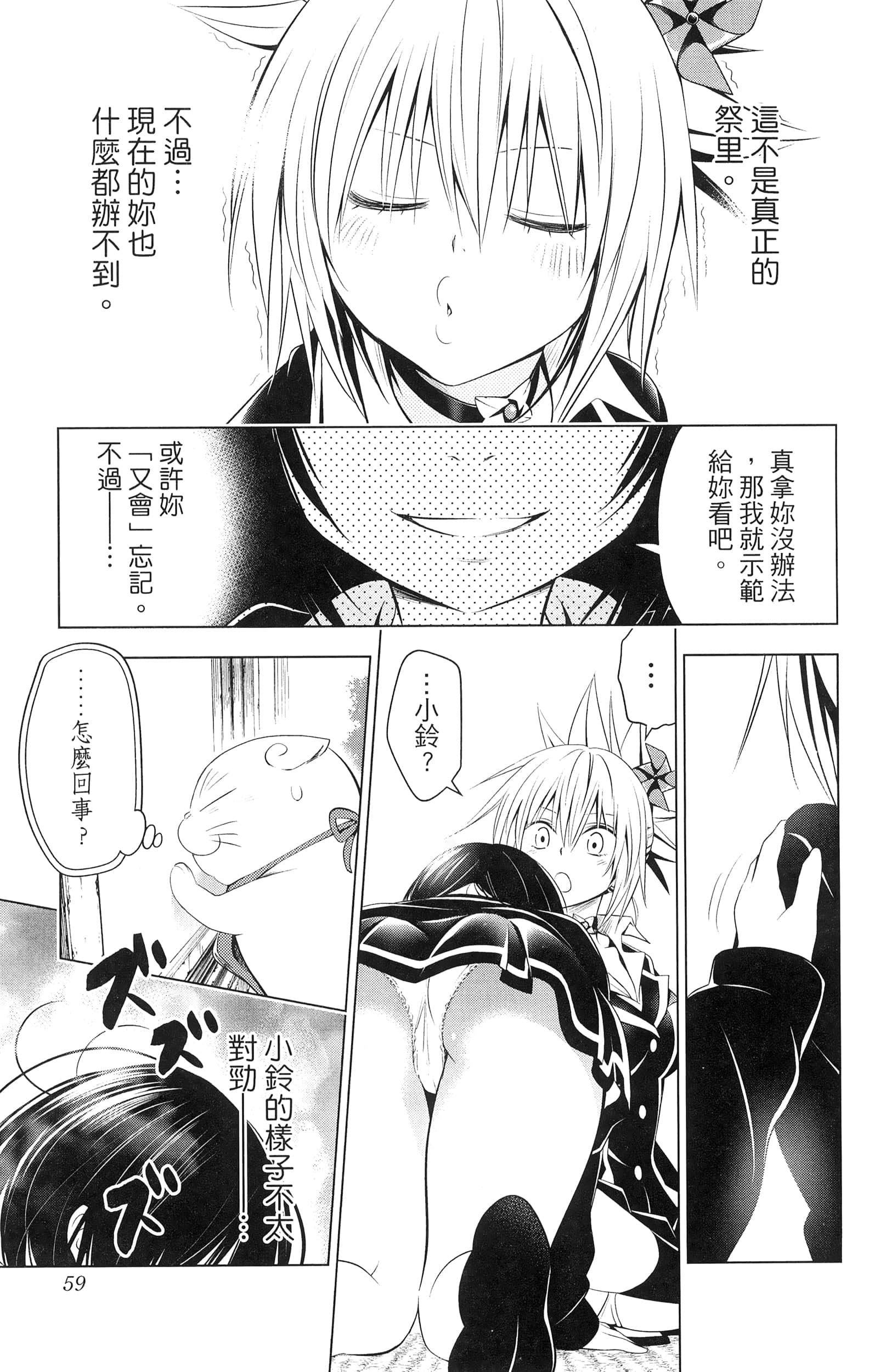 Page 61