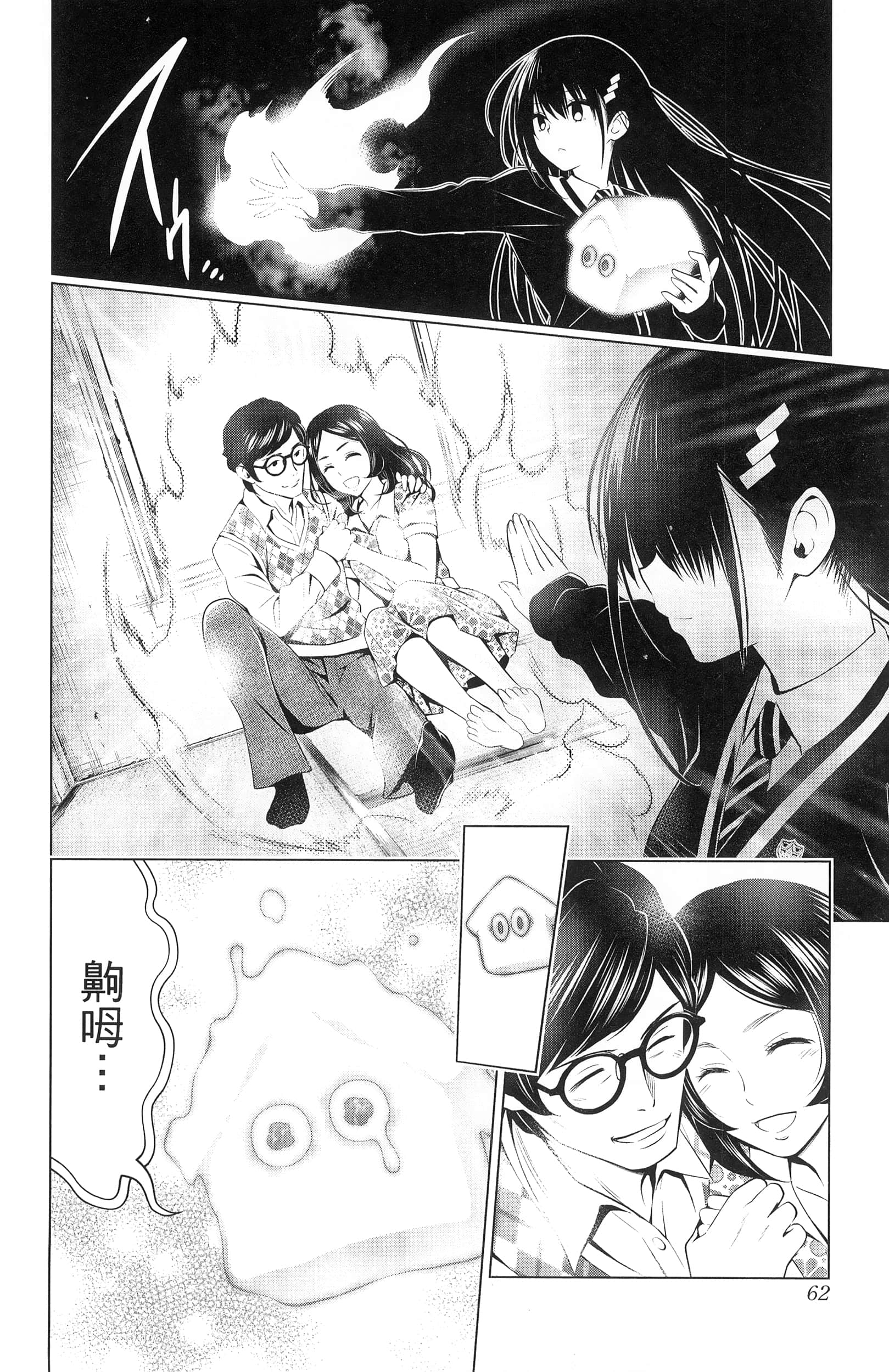 Page 64